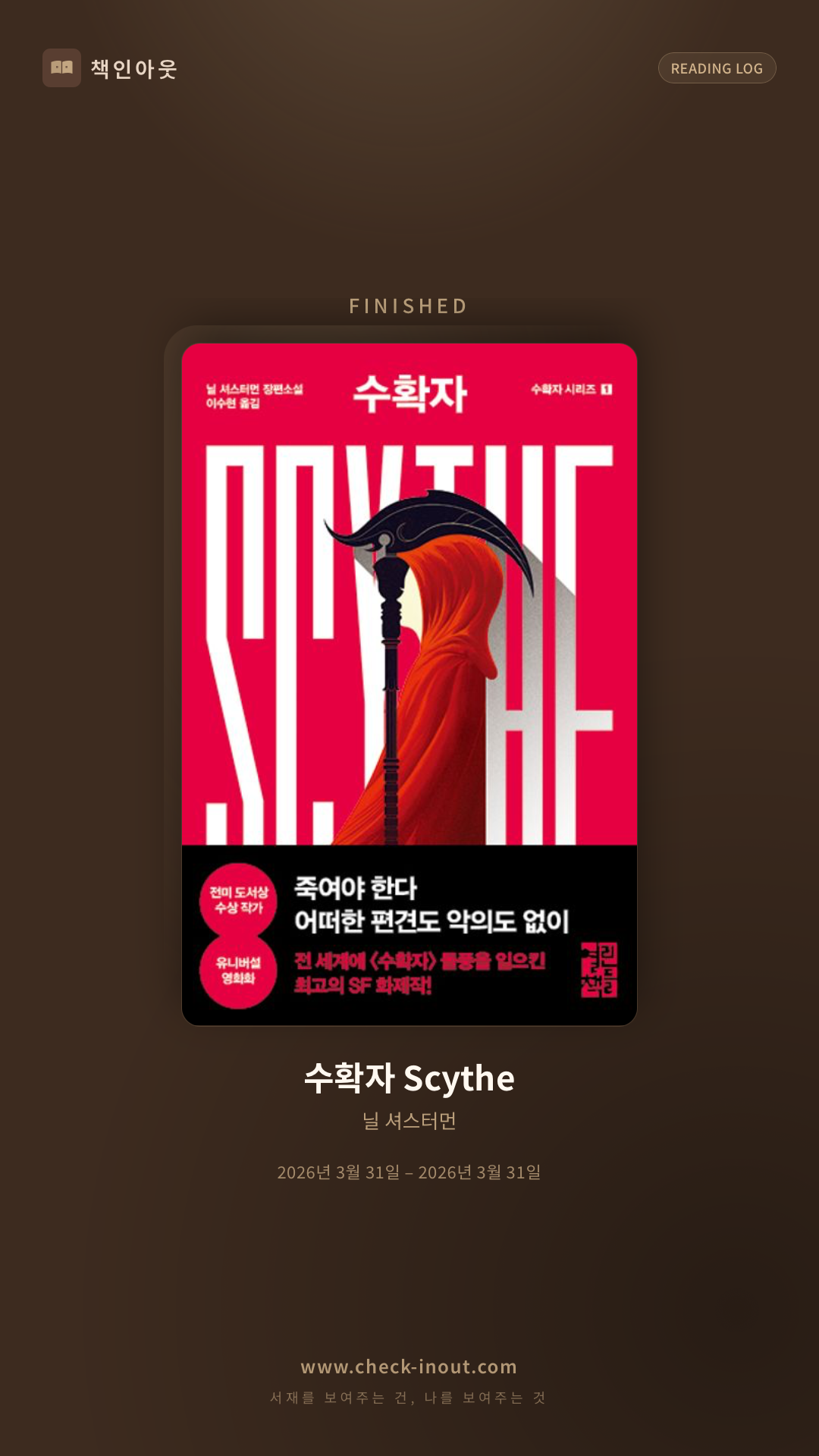 독서인증 포토카드
