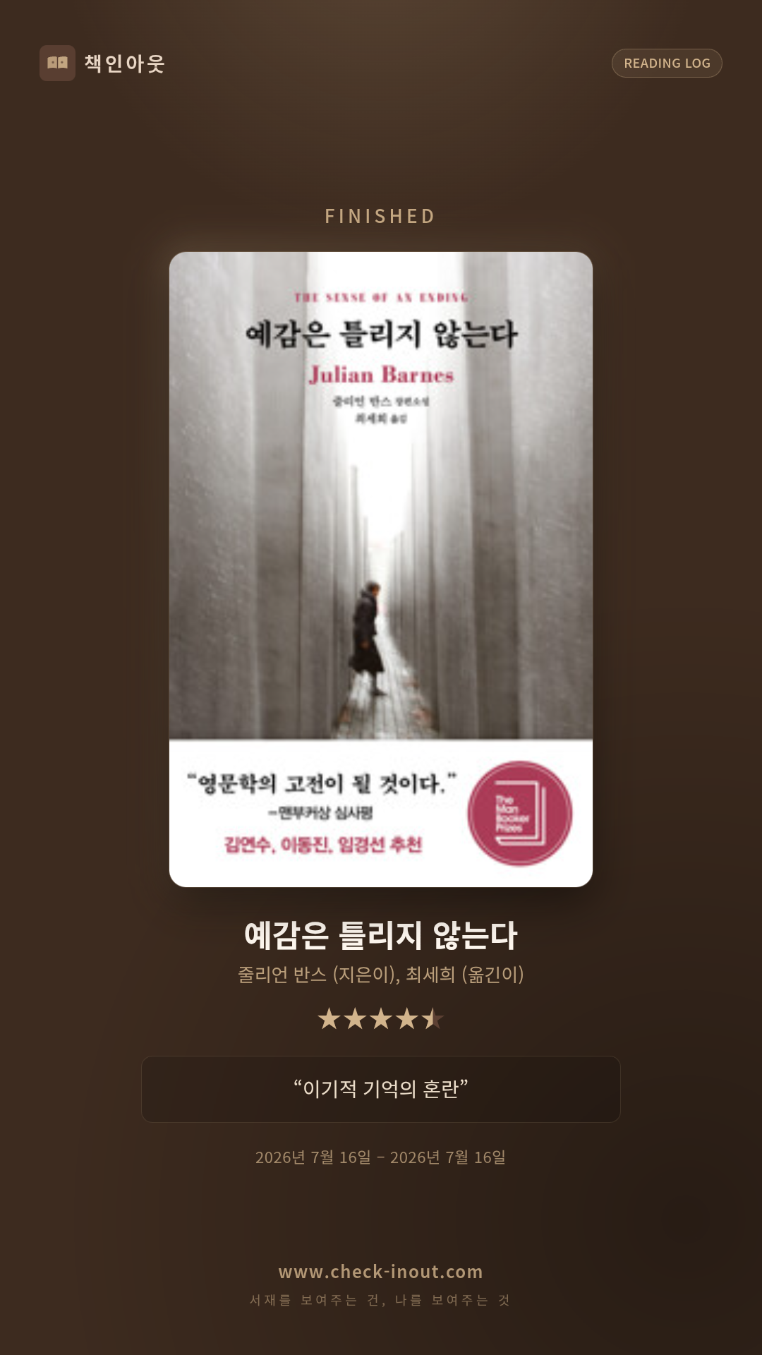 독서인증 포토카드