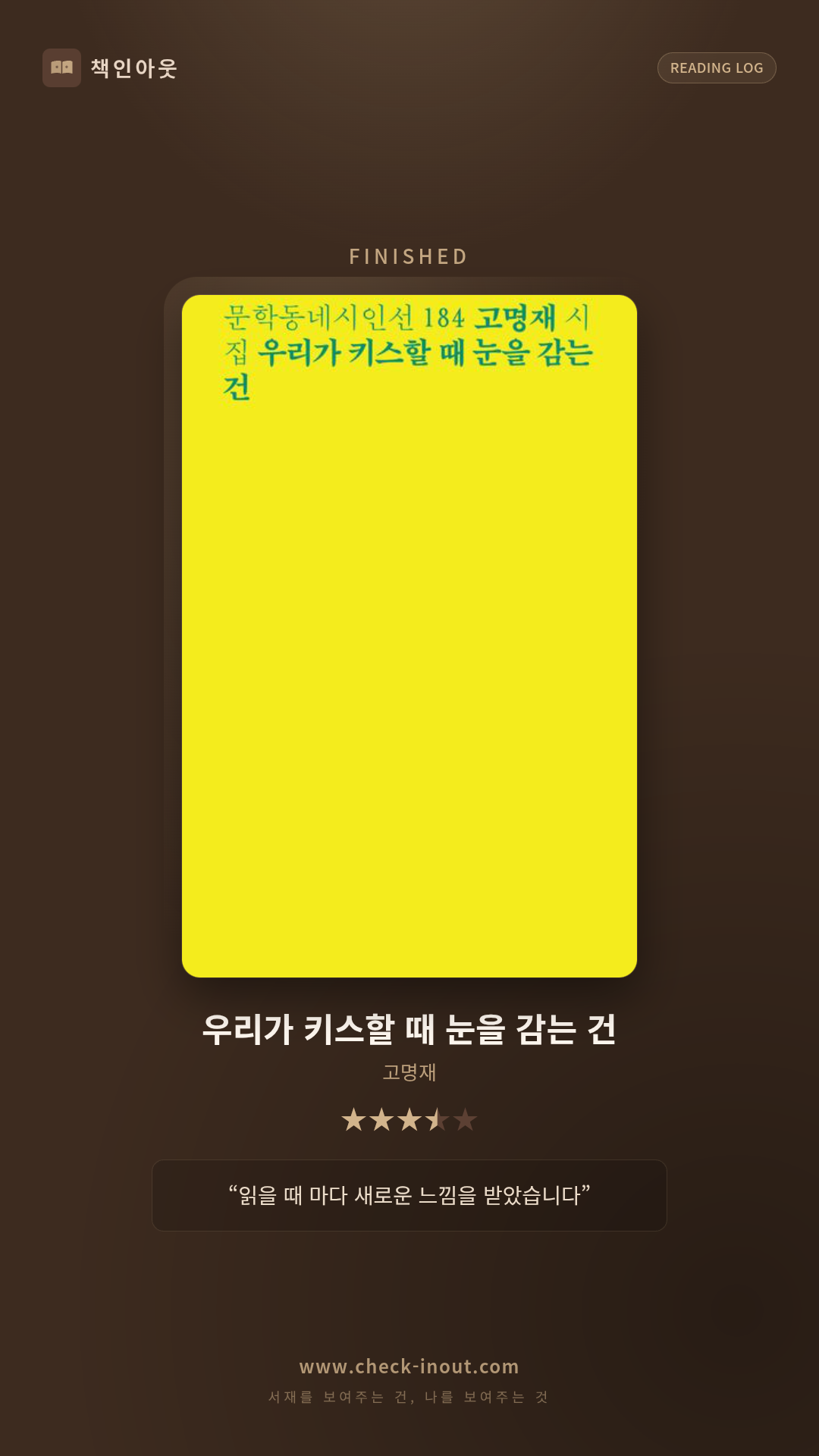 독서인증 포토카드