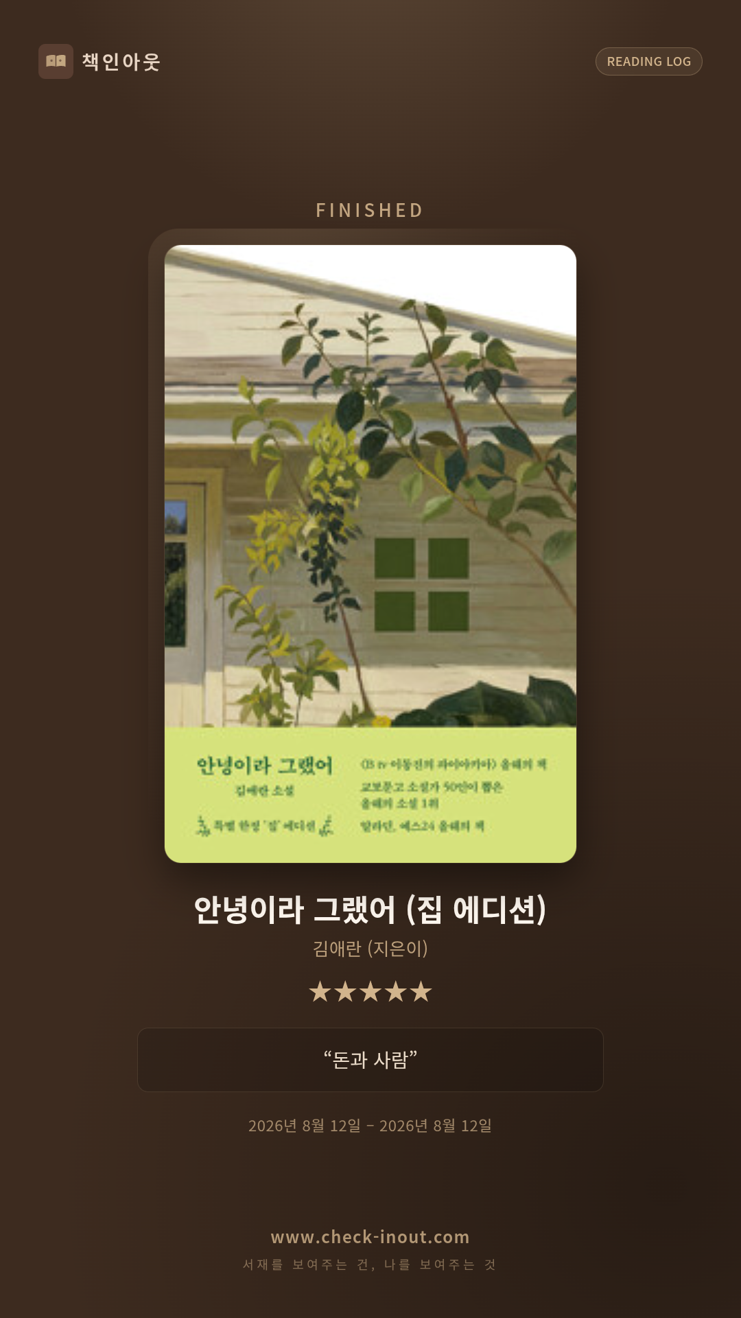 독서인증 포토카드