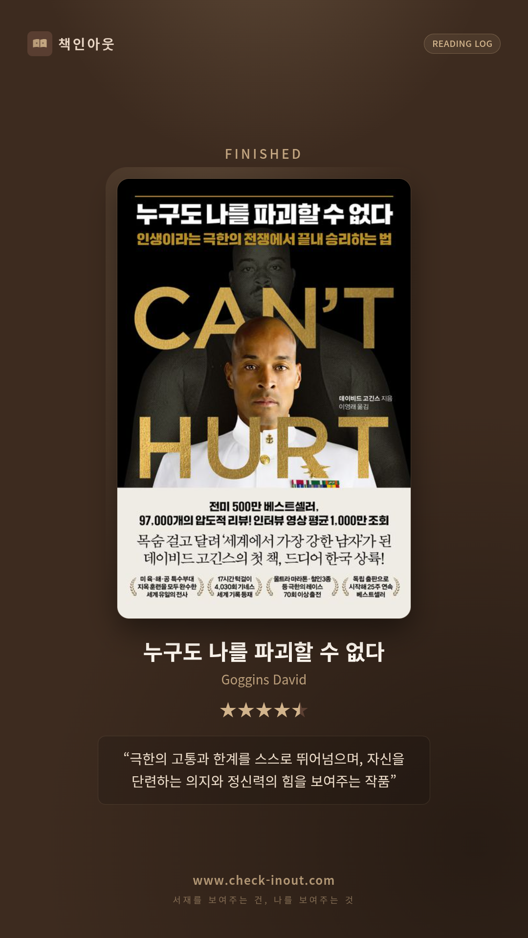 독서인증 포토카드