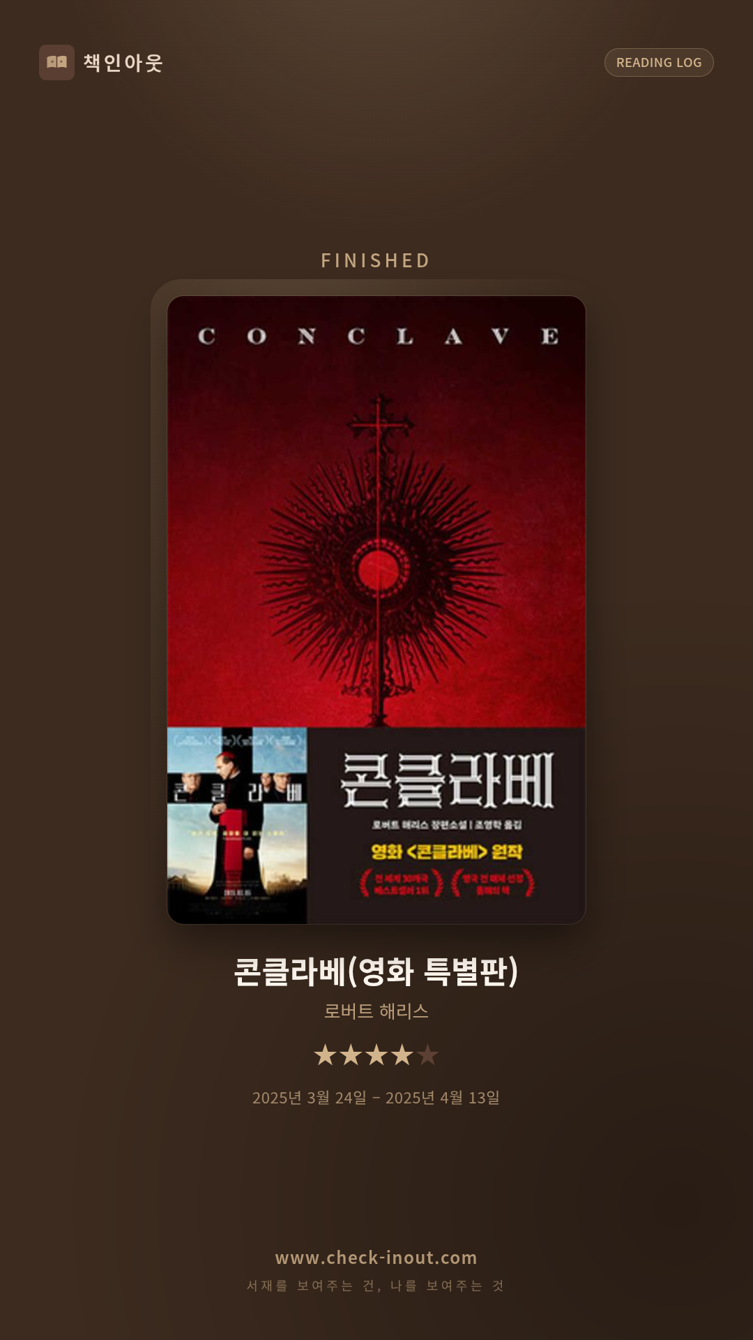 독서인증 포토카드