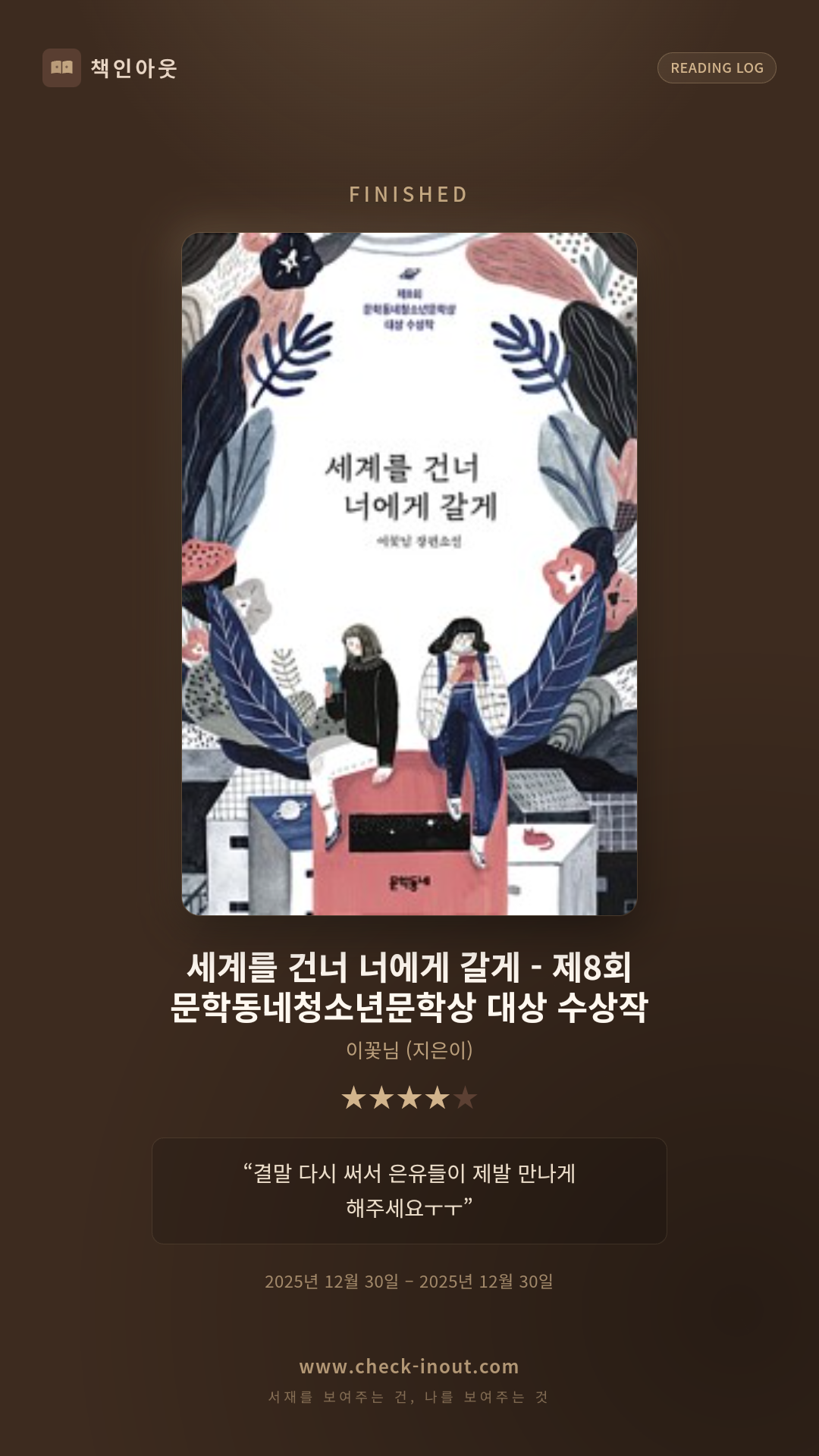 독서인증 포토카드