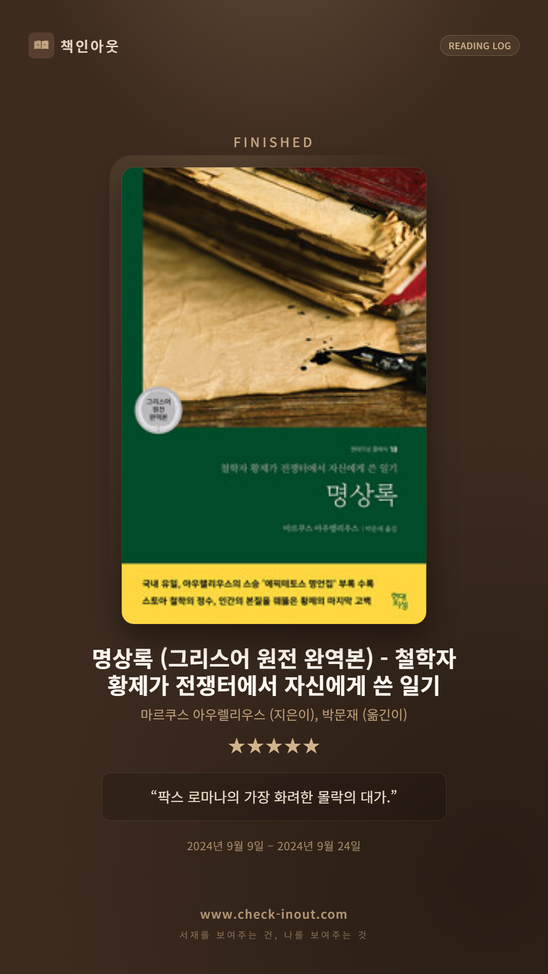 독서인증 포토카드