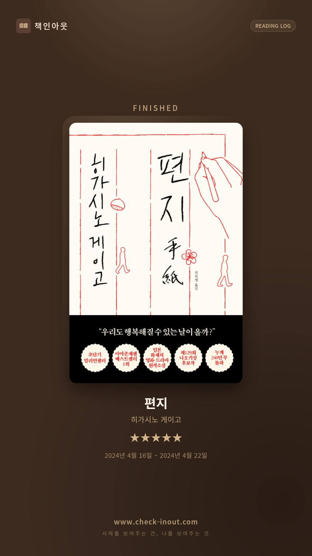 독서인증 포토카드