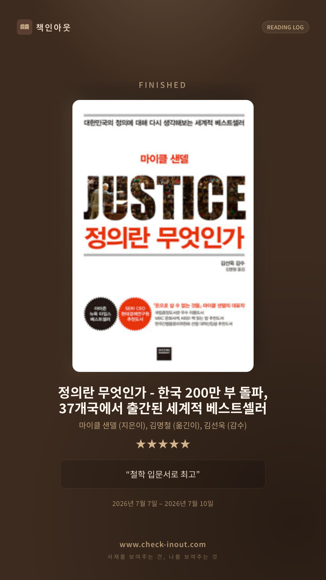 독서인증 포토카드