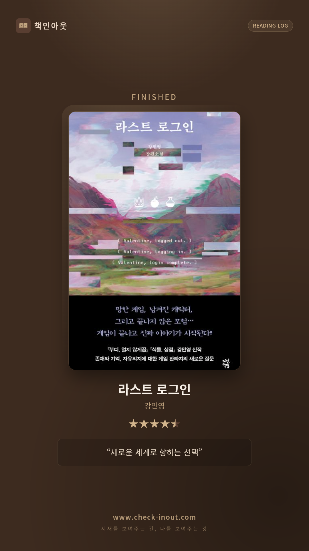 독서인증 포토카드