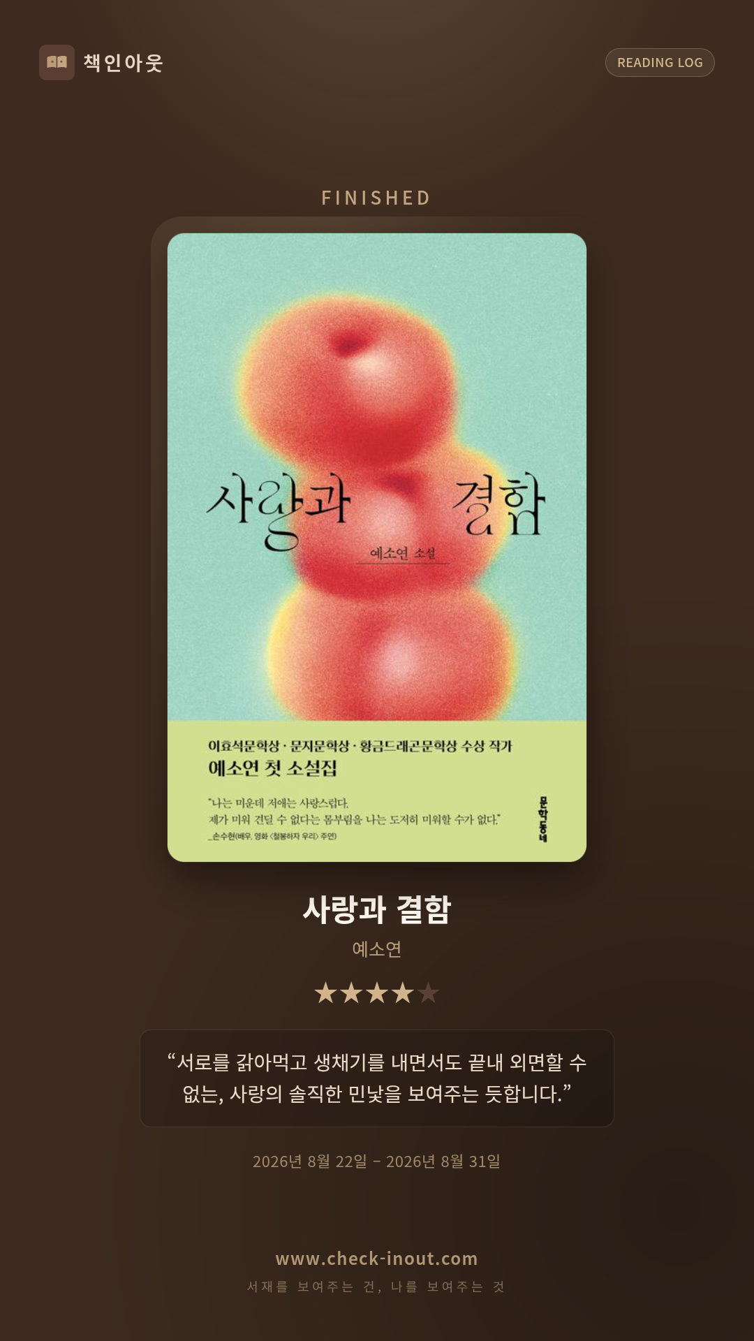 독서인증 포토카드