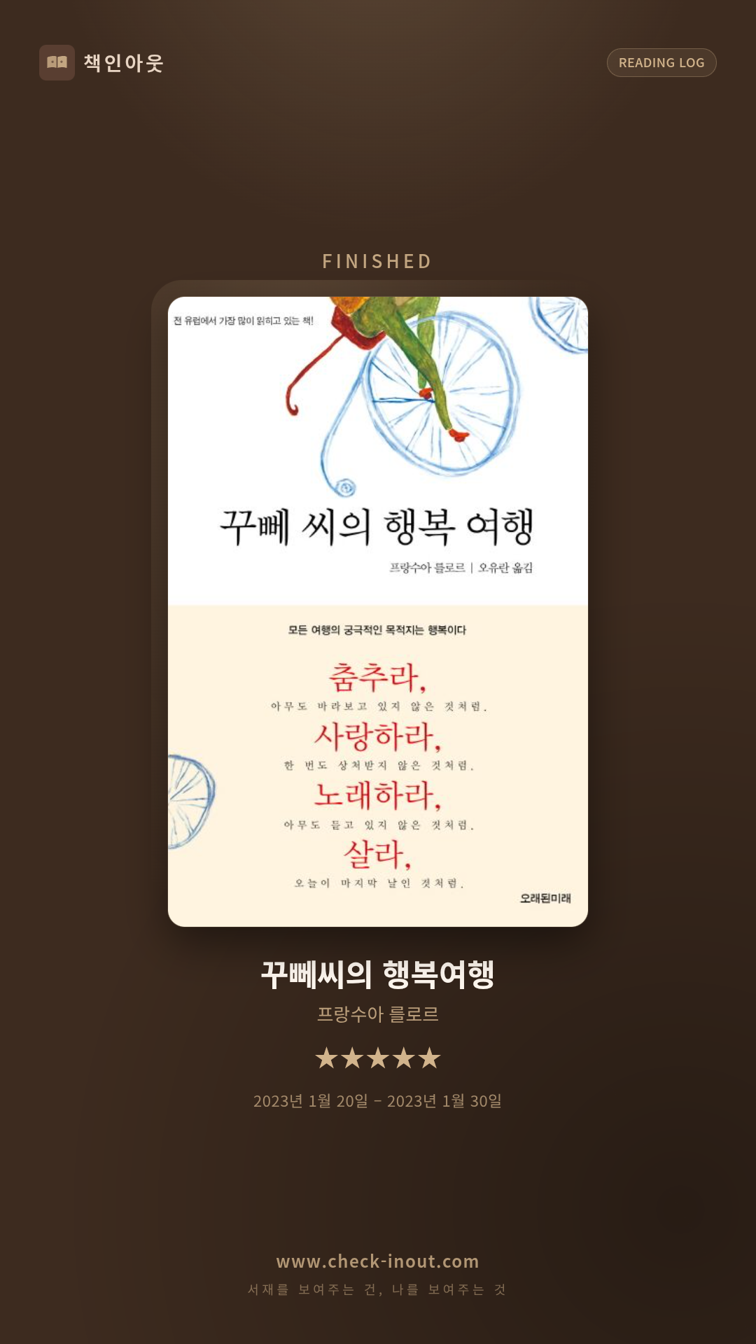 독서인증 포토카드