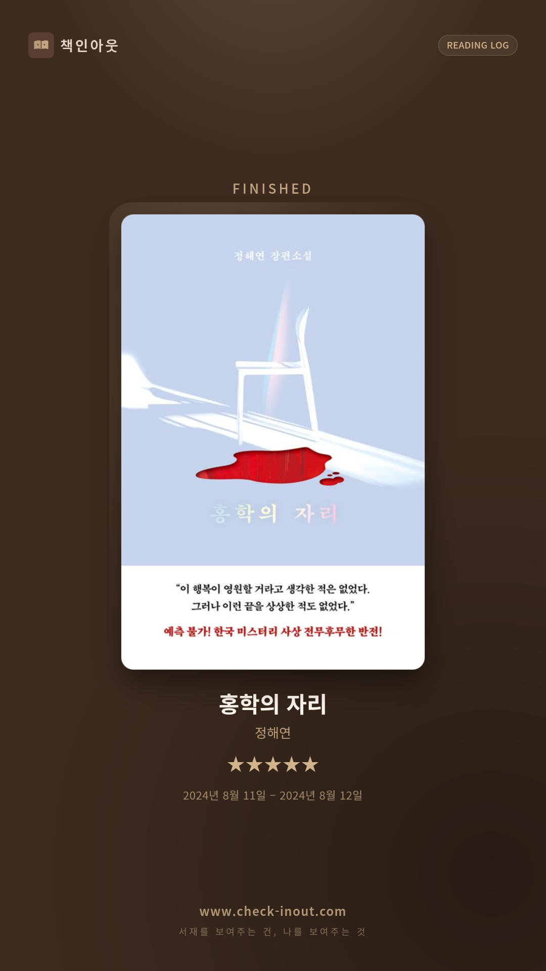 독서인증 포토카드