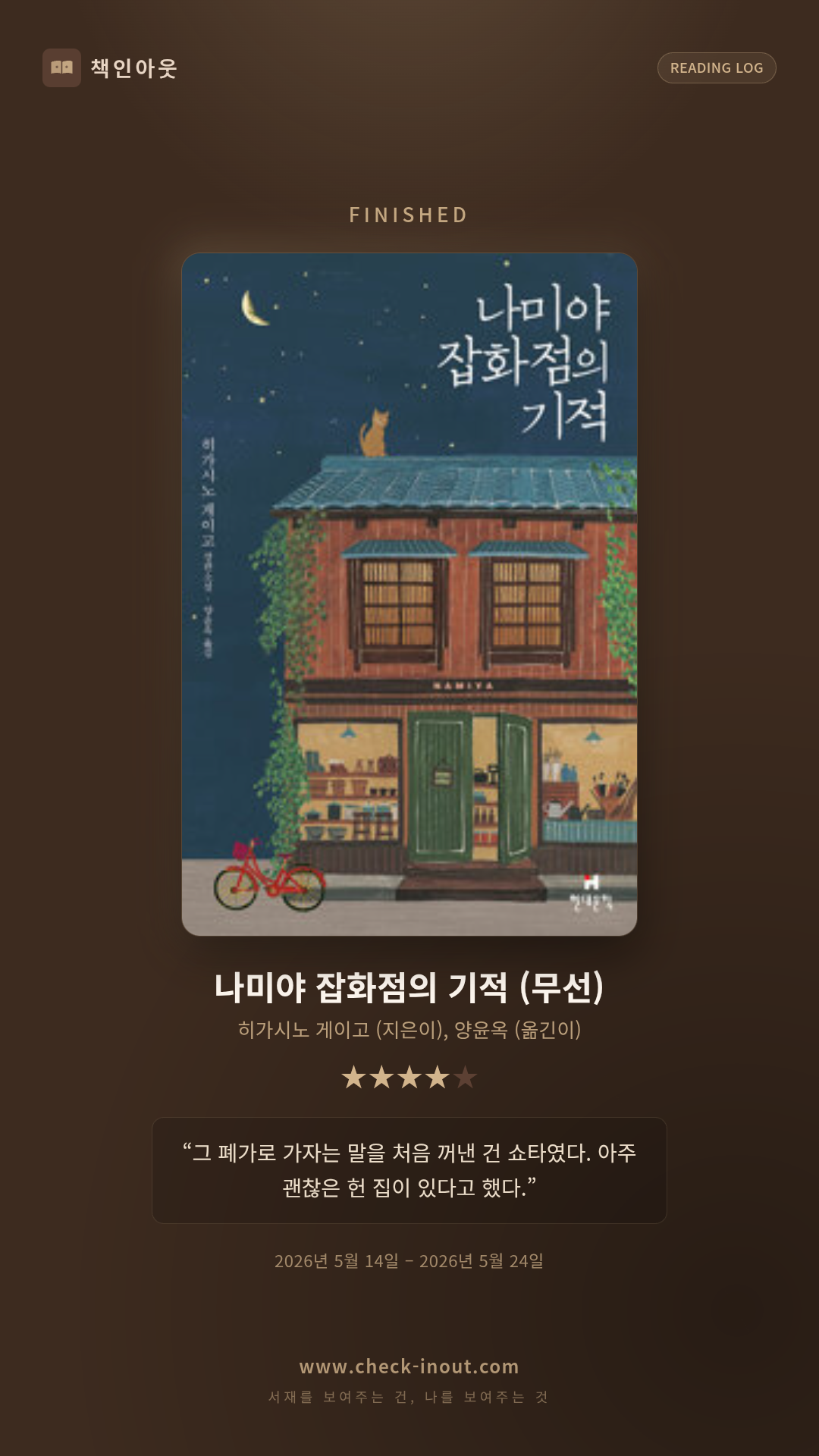독서인증 포토카드