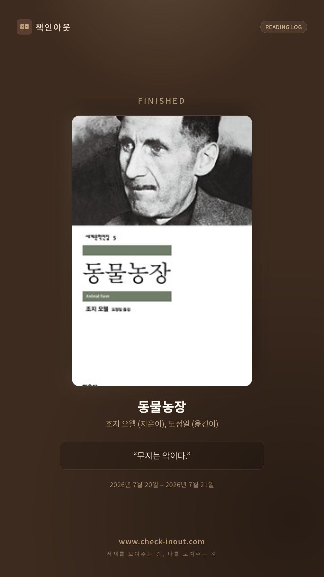 독서인증 포토카드