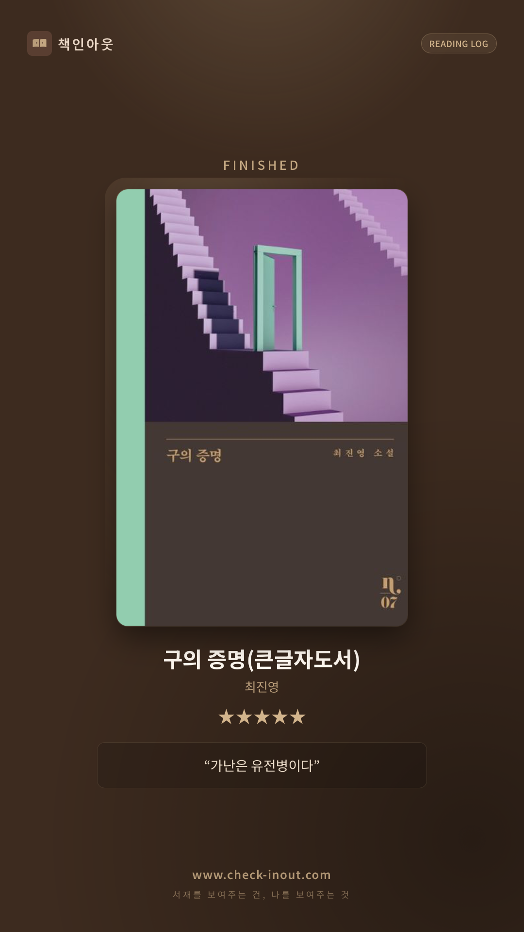 독서인증 포토카드