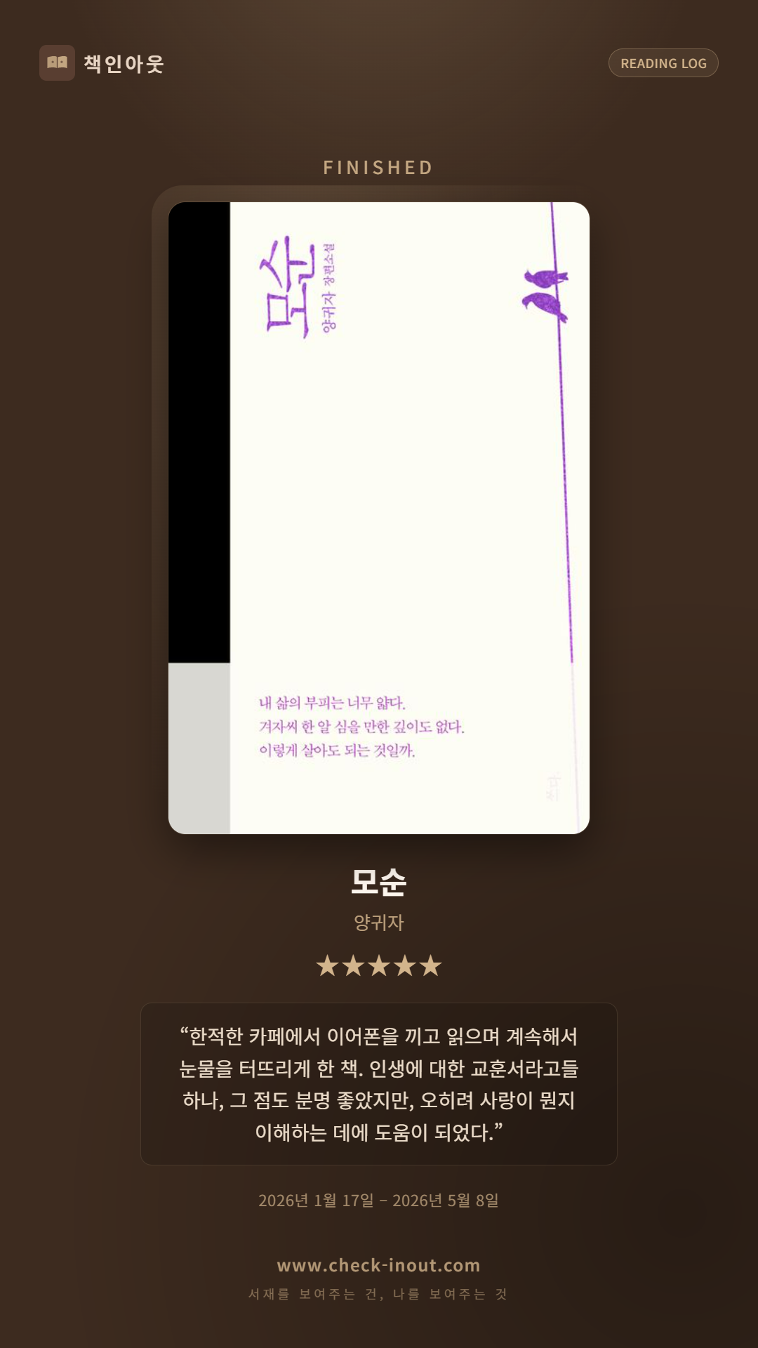 독서인증 포토카드