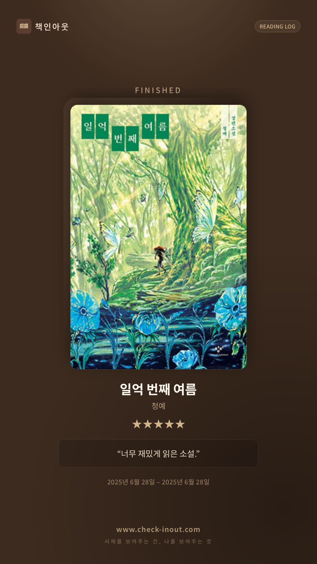 독서인증 포토카드