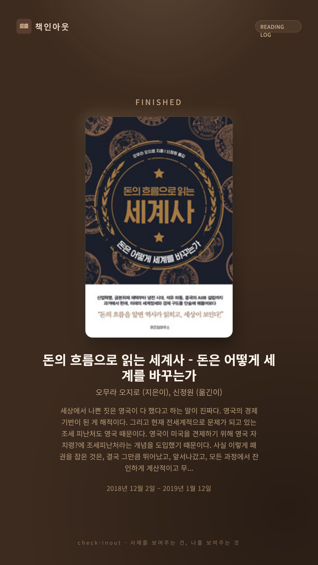 독서인증 포토카드