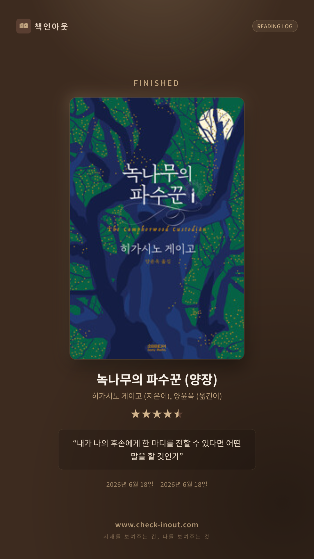 독서인증 포토카드