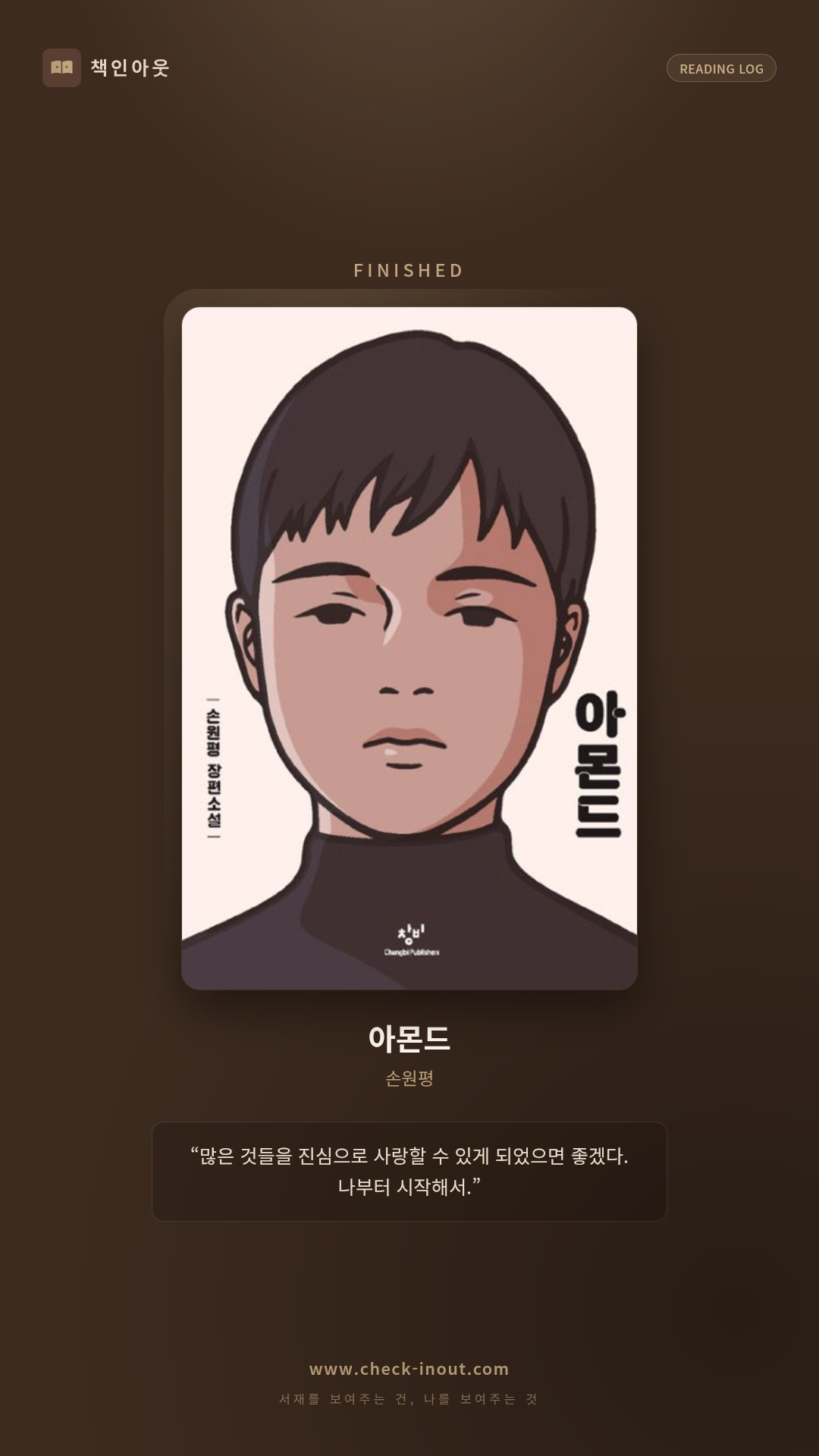 독서인증 포토카드