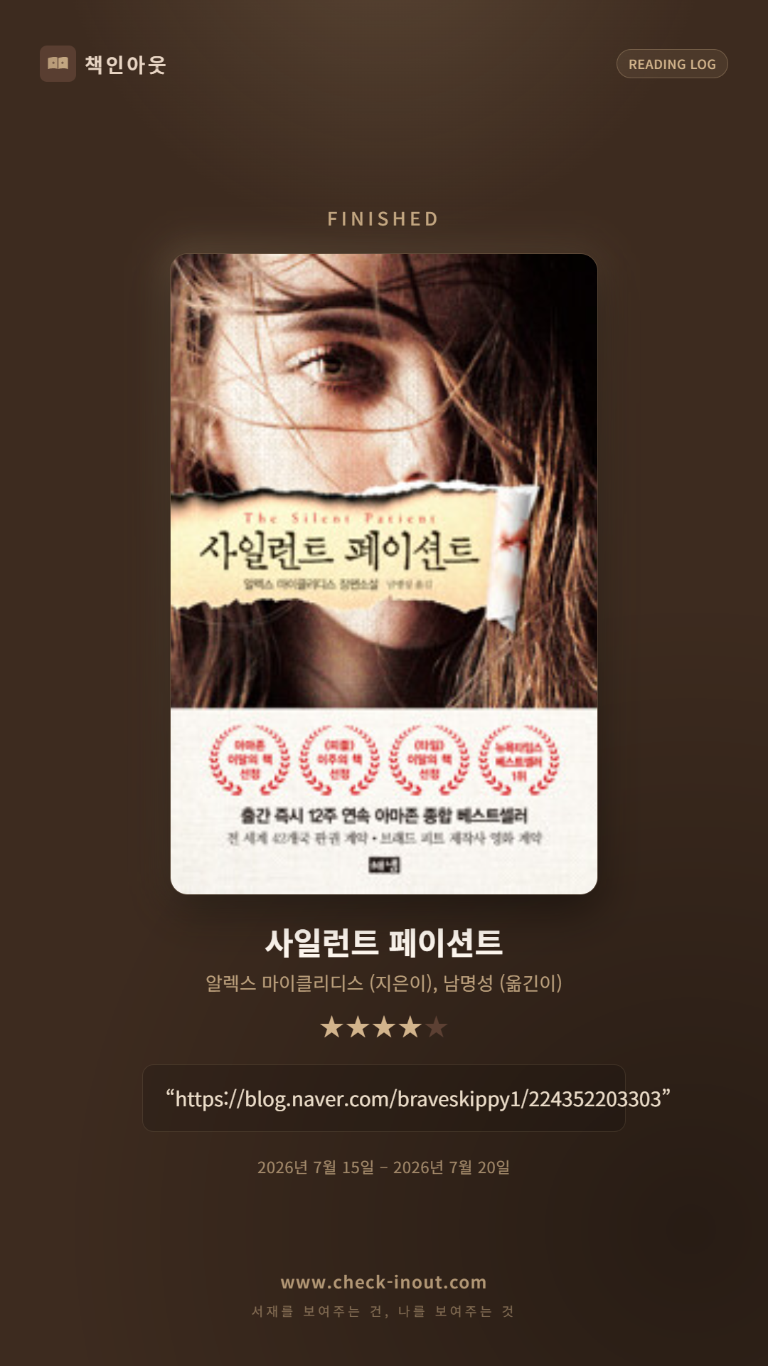 독서인증 포토카드