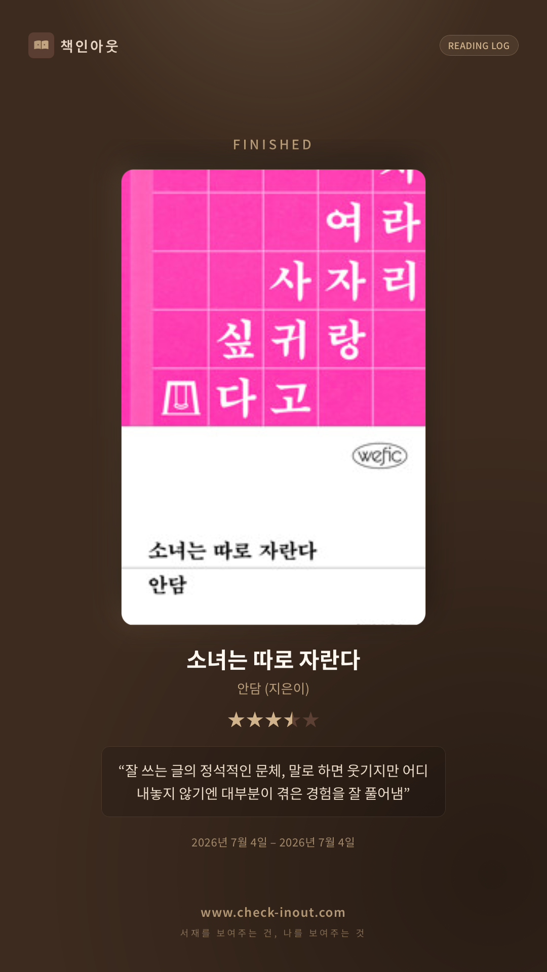 독서인증 포토카드