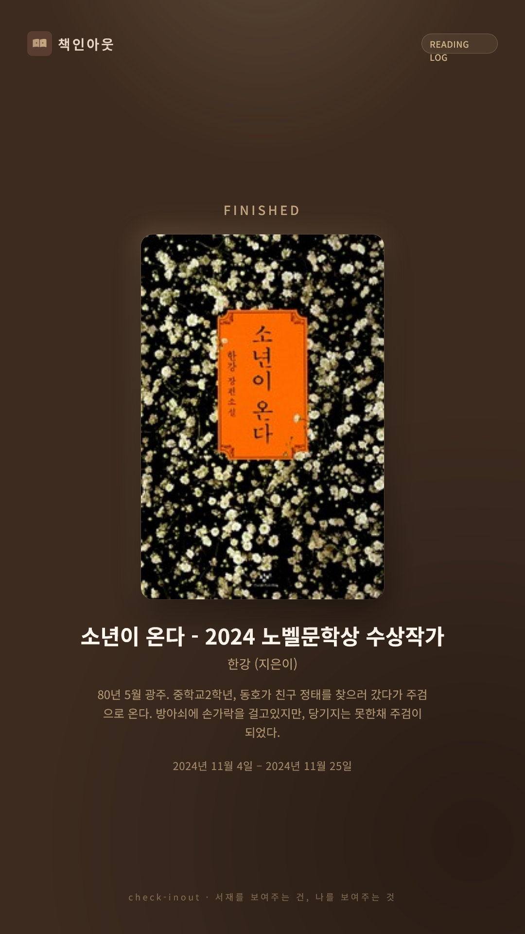 독서인증 포토카드