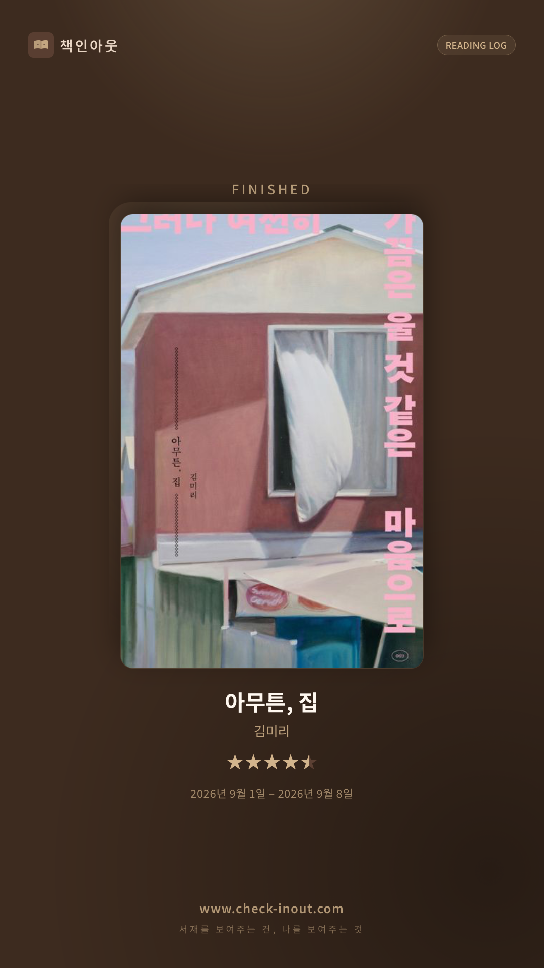 독서인증 포토카드