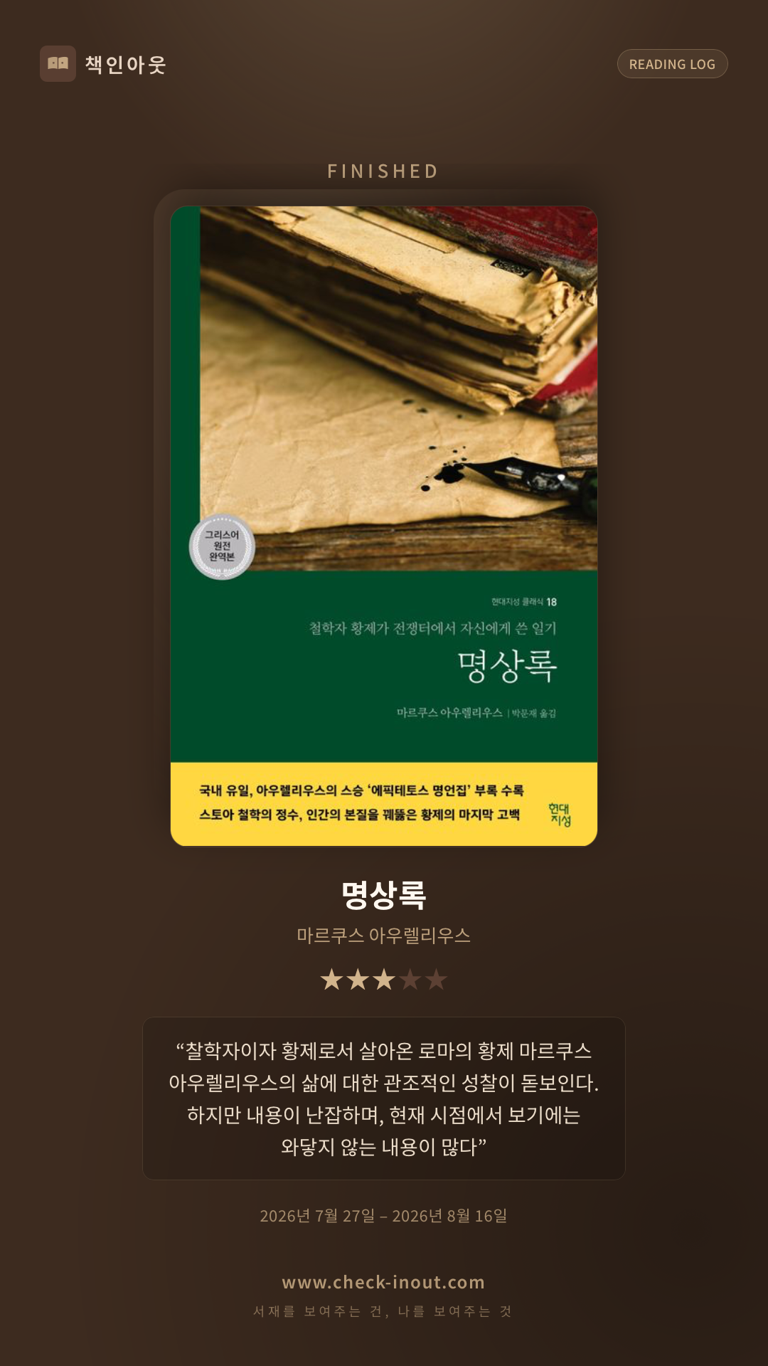독서인증 포토카드