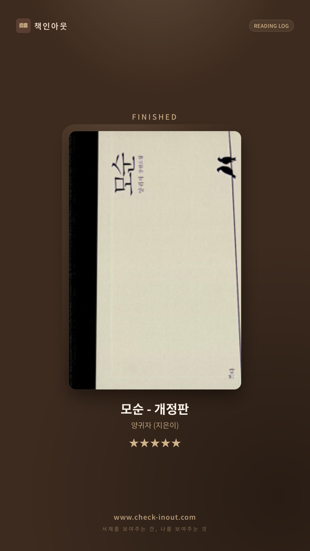 독서인증 포토카드