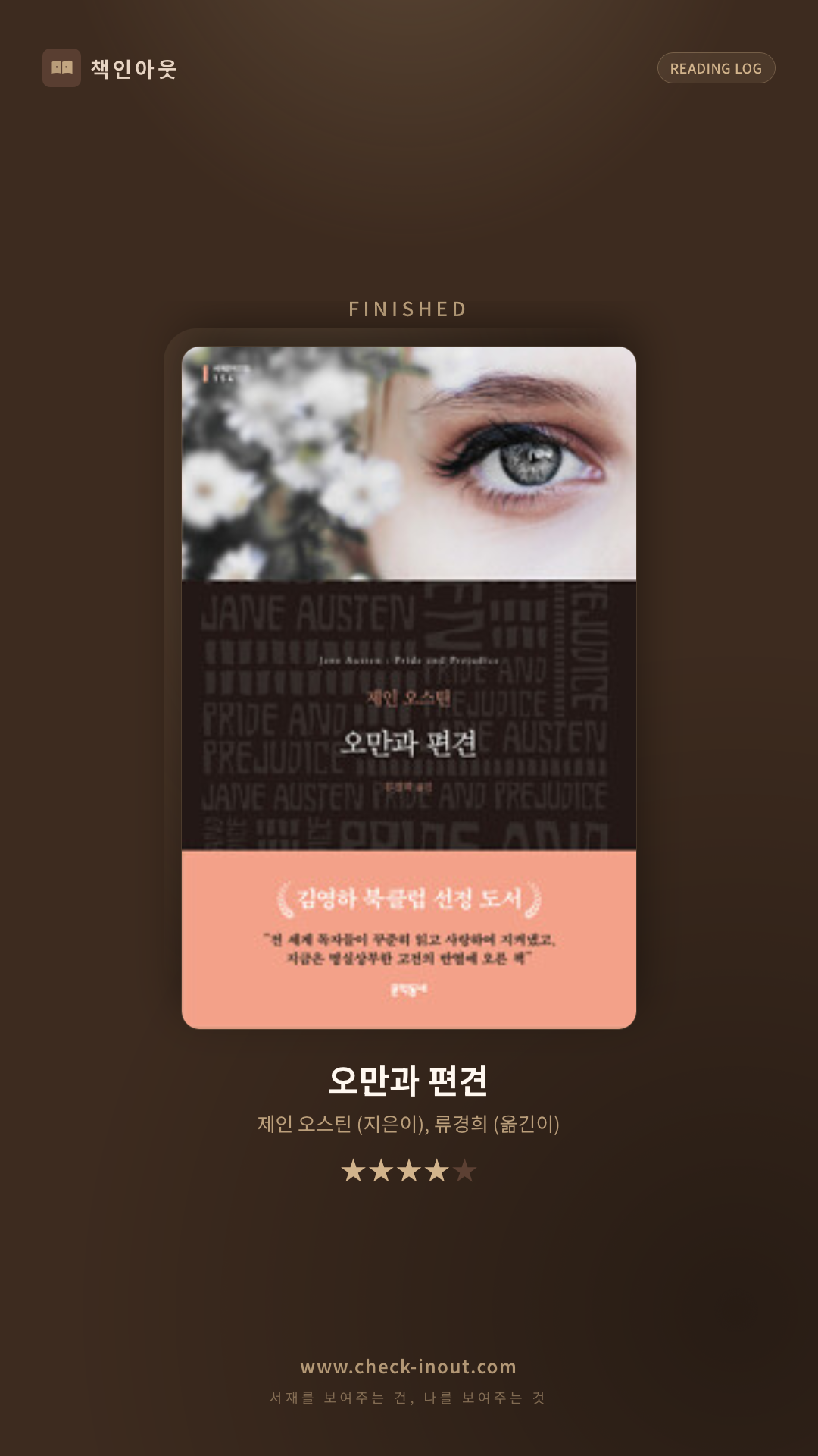 독서인증 포토카드