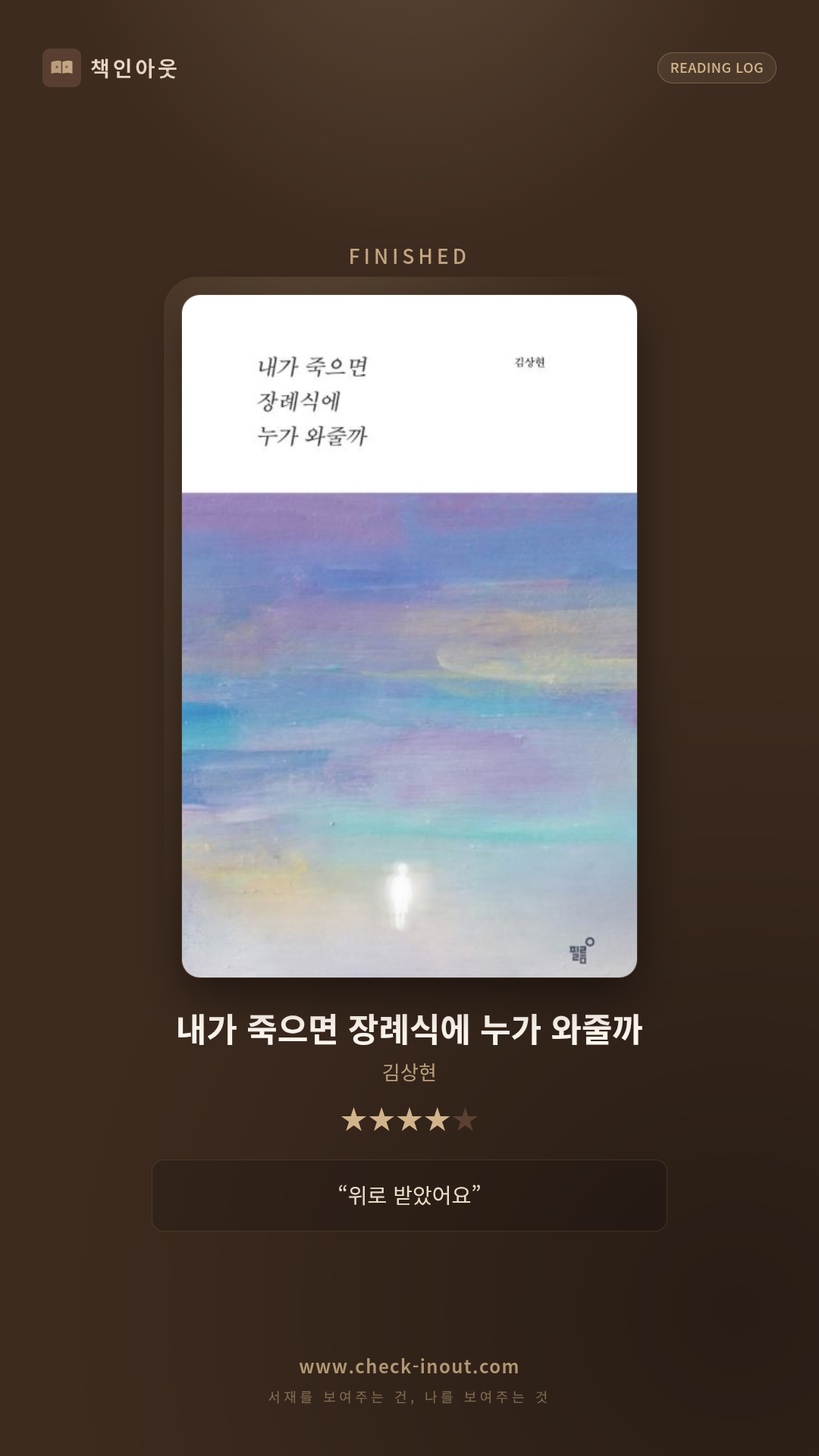 독서인증 포토카드