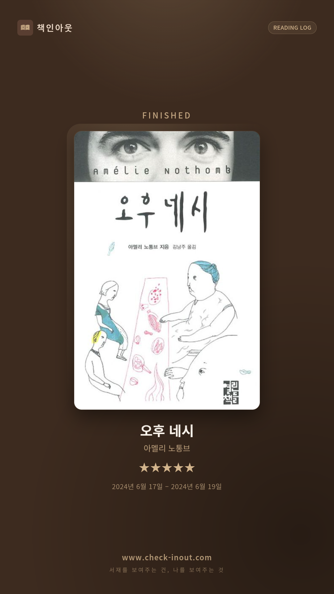독서인증 포토카드