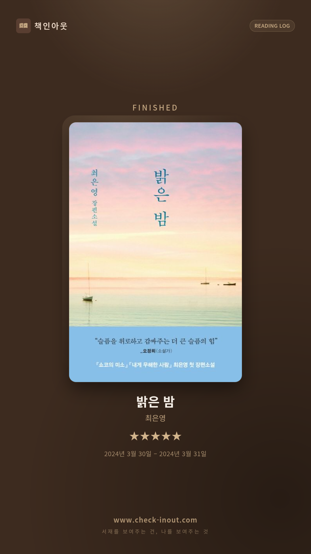 독서인증 포토카드