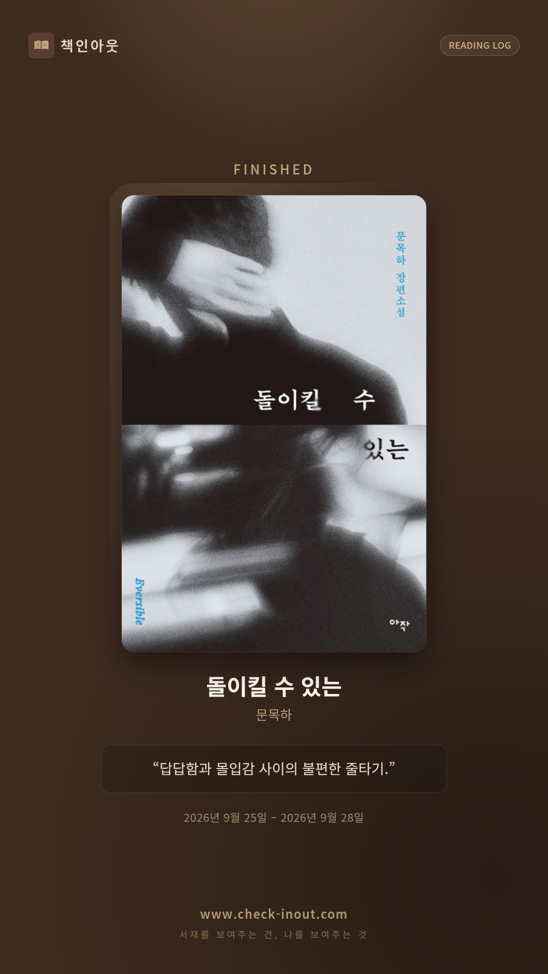 독서인증 포토카드
