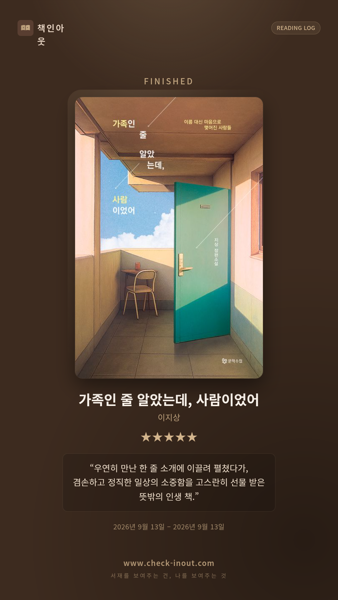 독서인증 포토카드