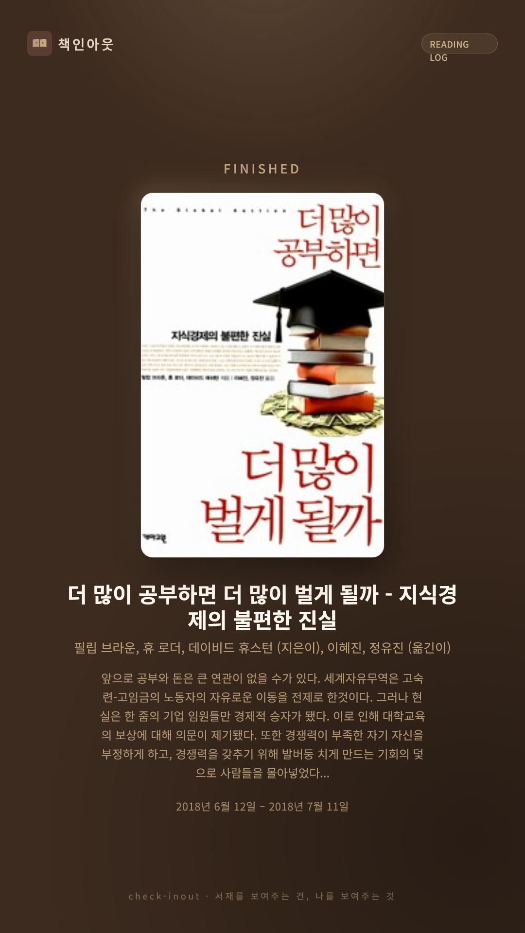 독서인증 포토카드