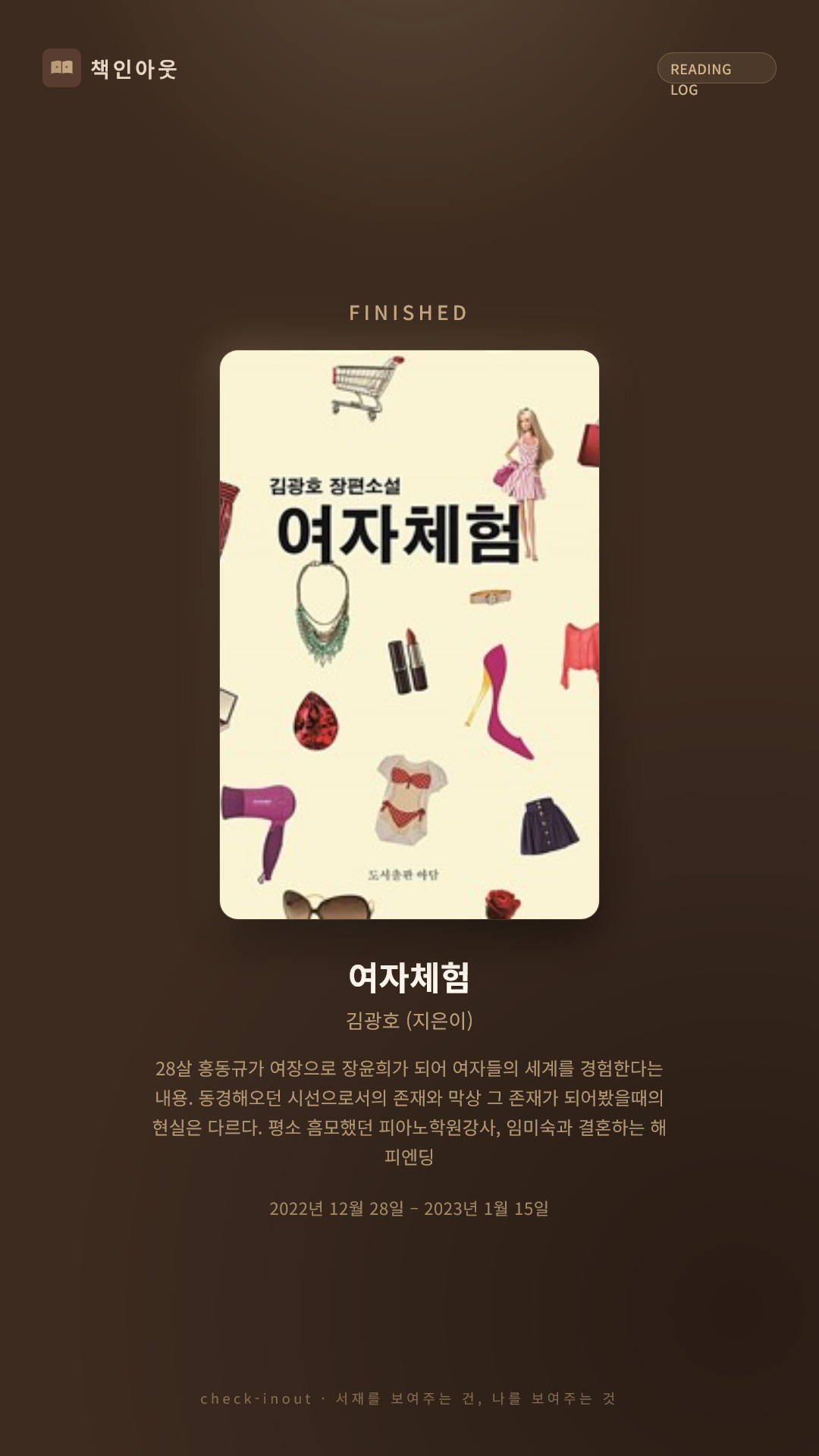 독서인증 포토카드
