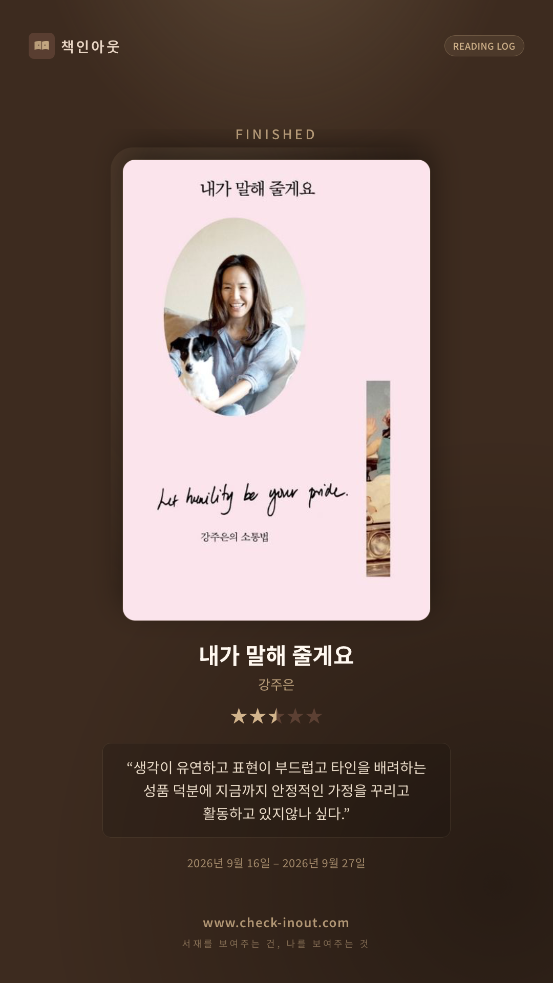 독서인증 포토카드