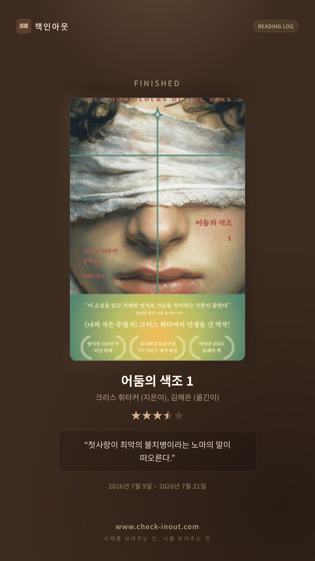 독서인증 포토카드