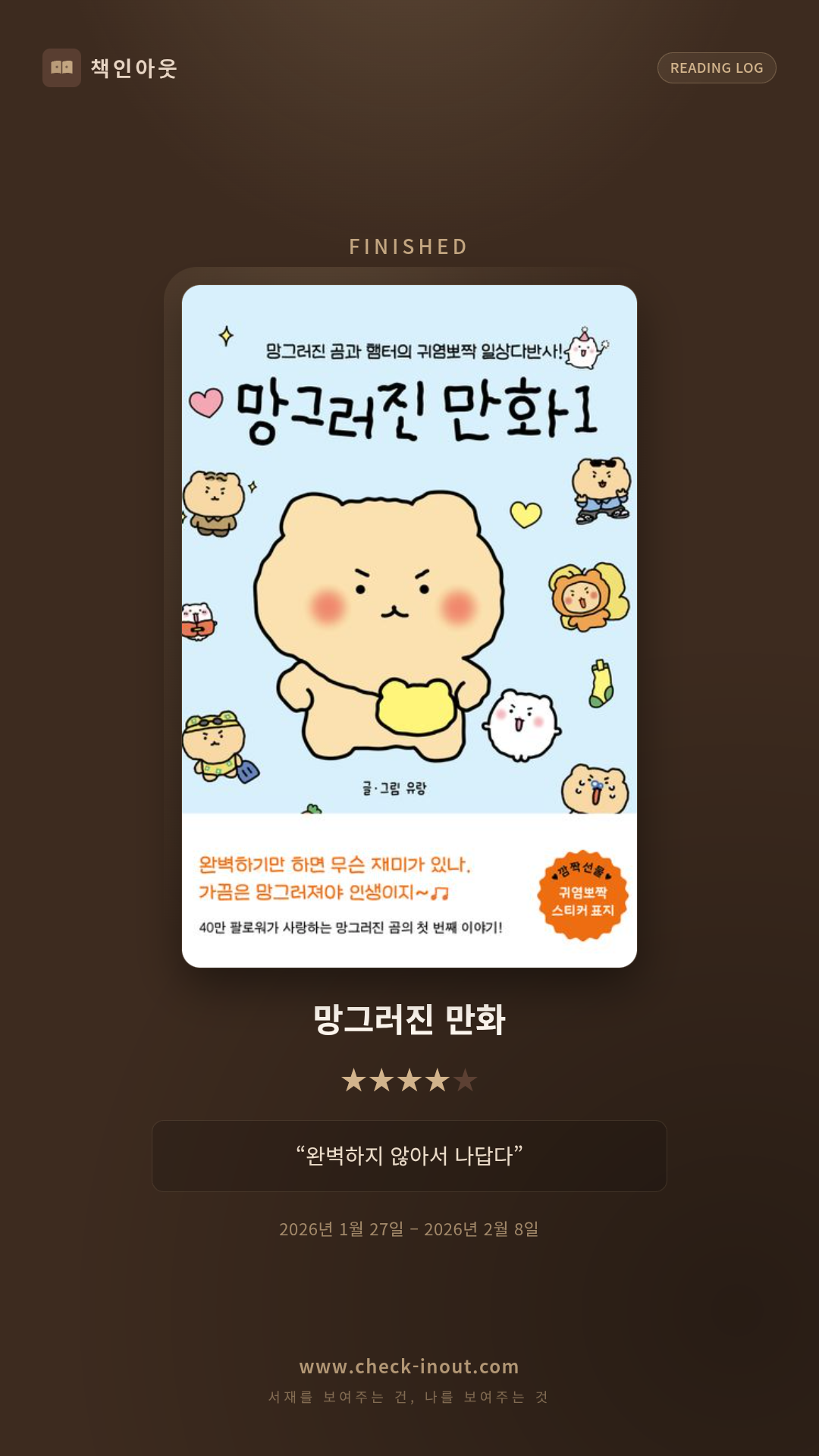 독서인증 포토카드