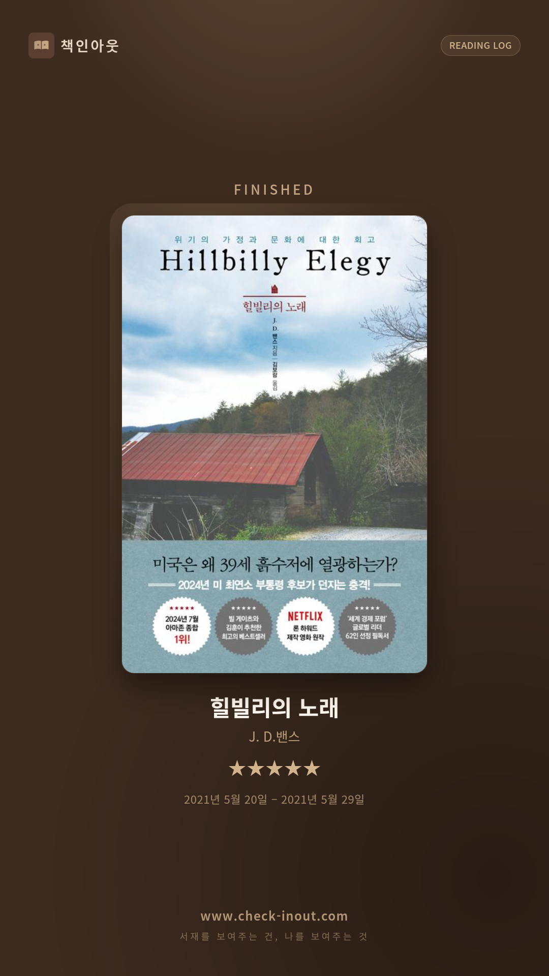 독서인증 포토카드