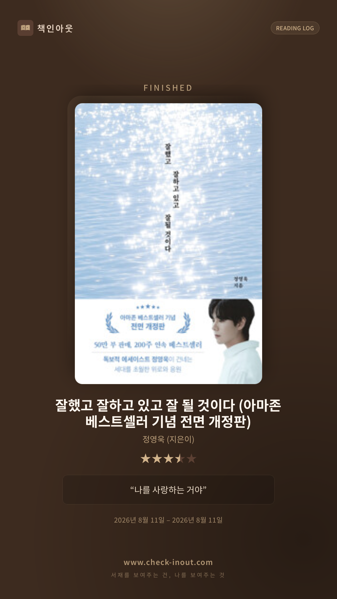 독서인증 포토카드