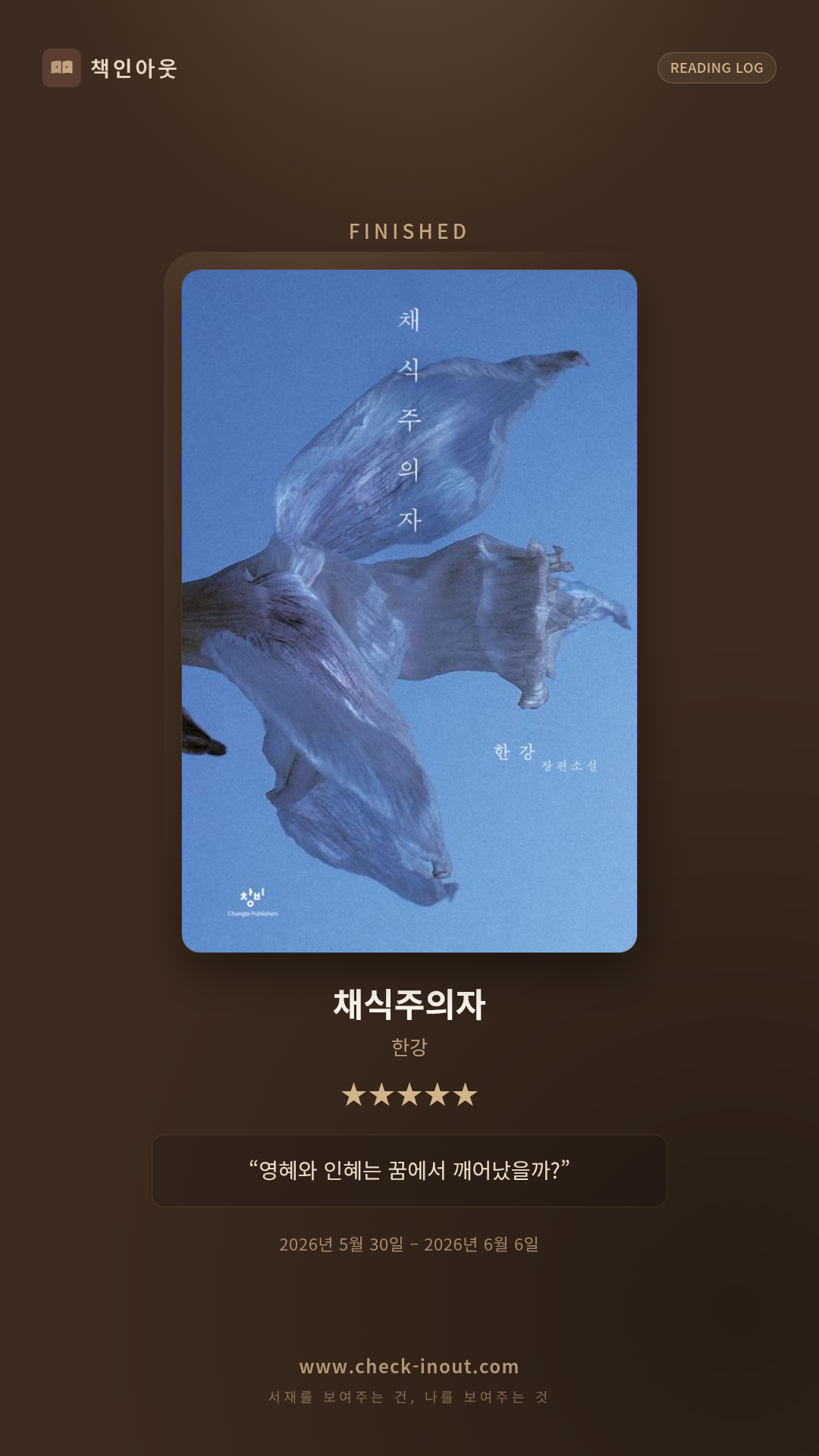 독서인증 포토카드