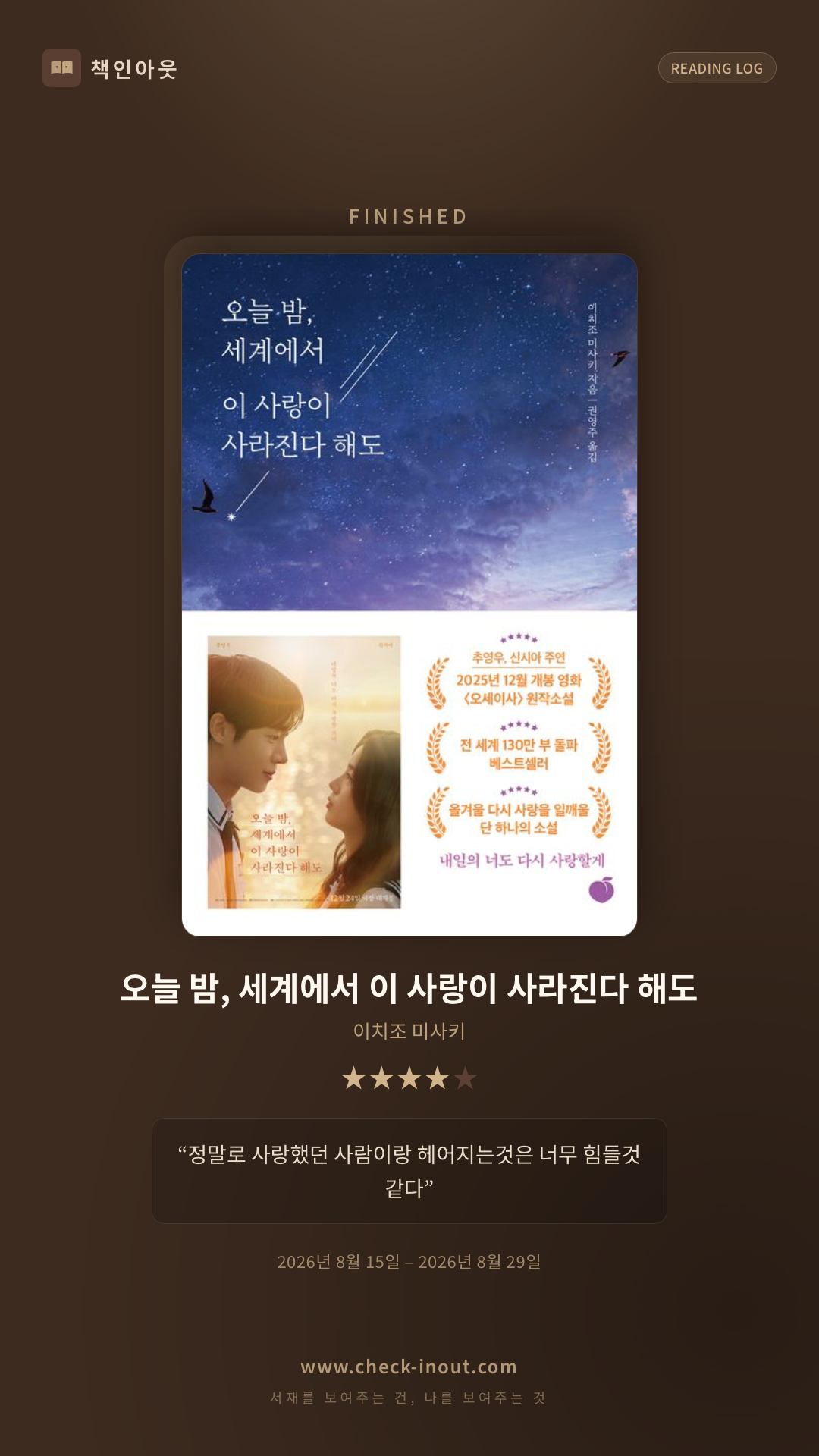 독서인증 포토카드