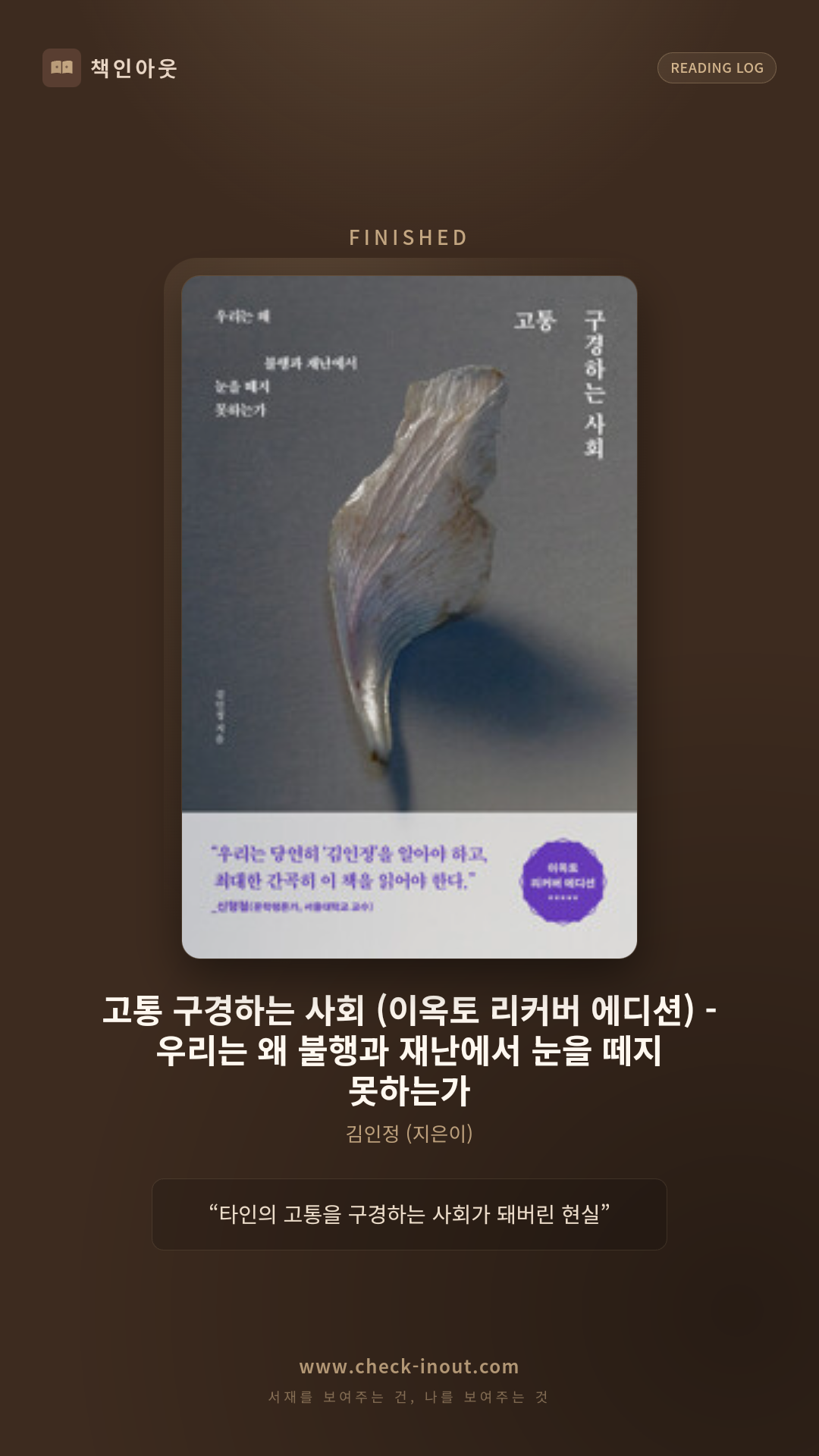 독서인증 포토카드