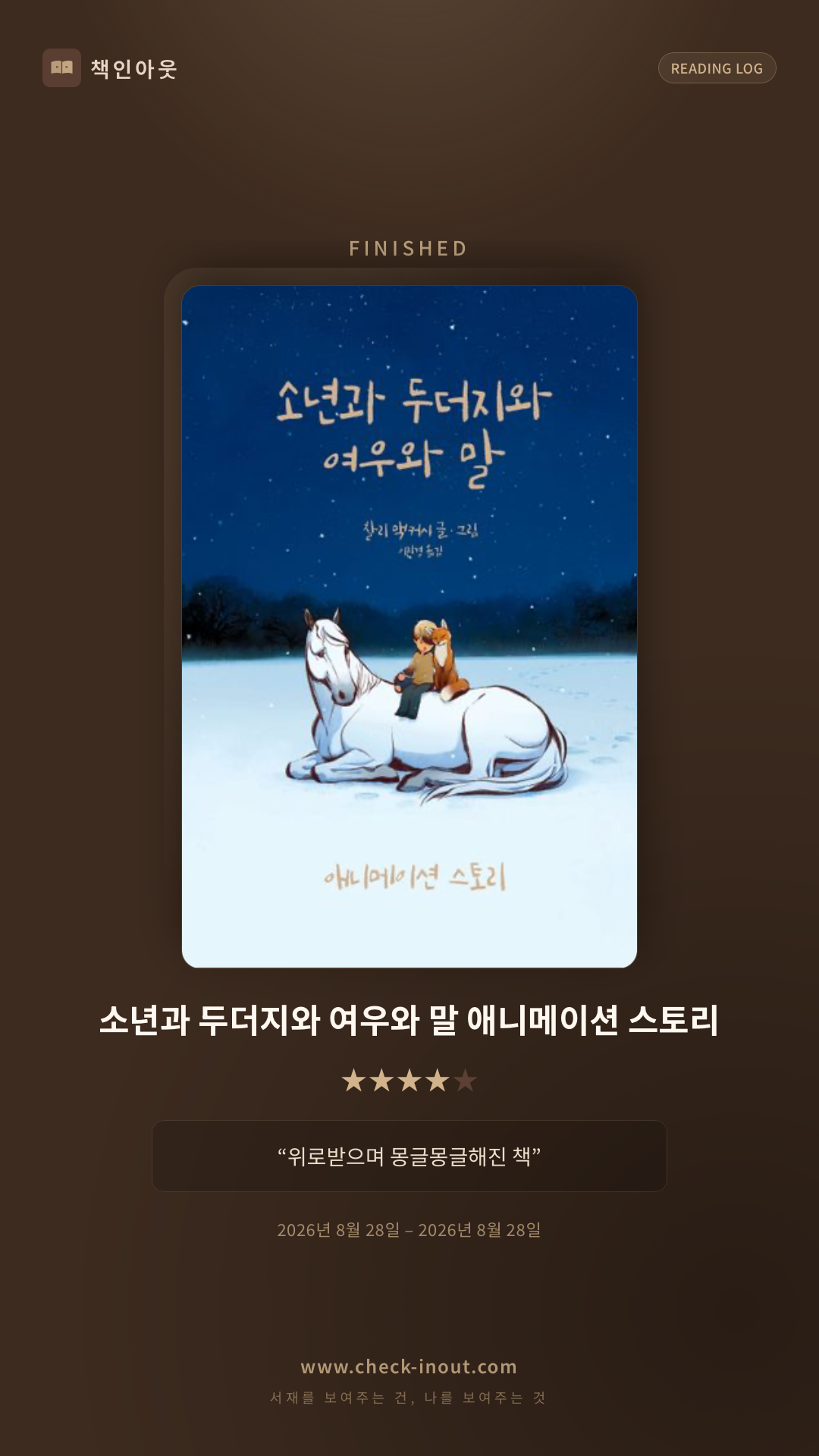 독서인증 포토카드