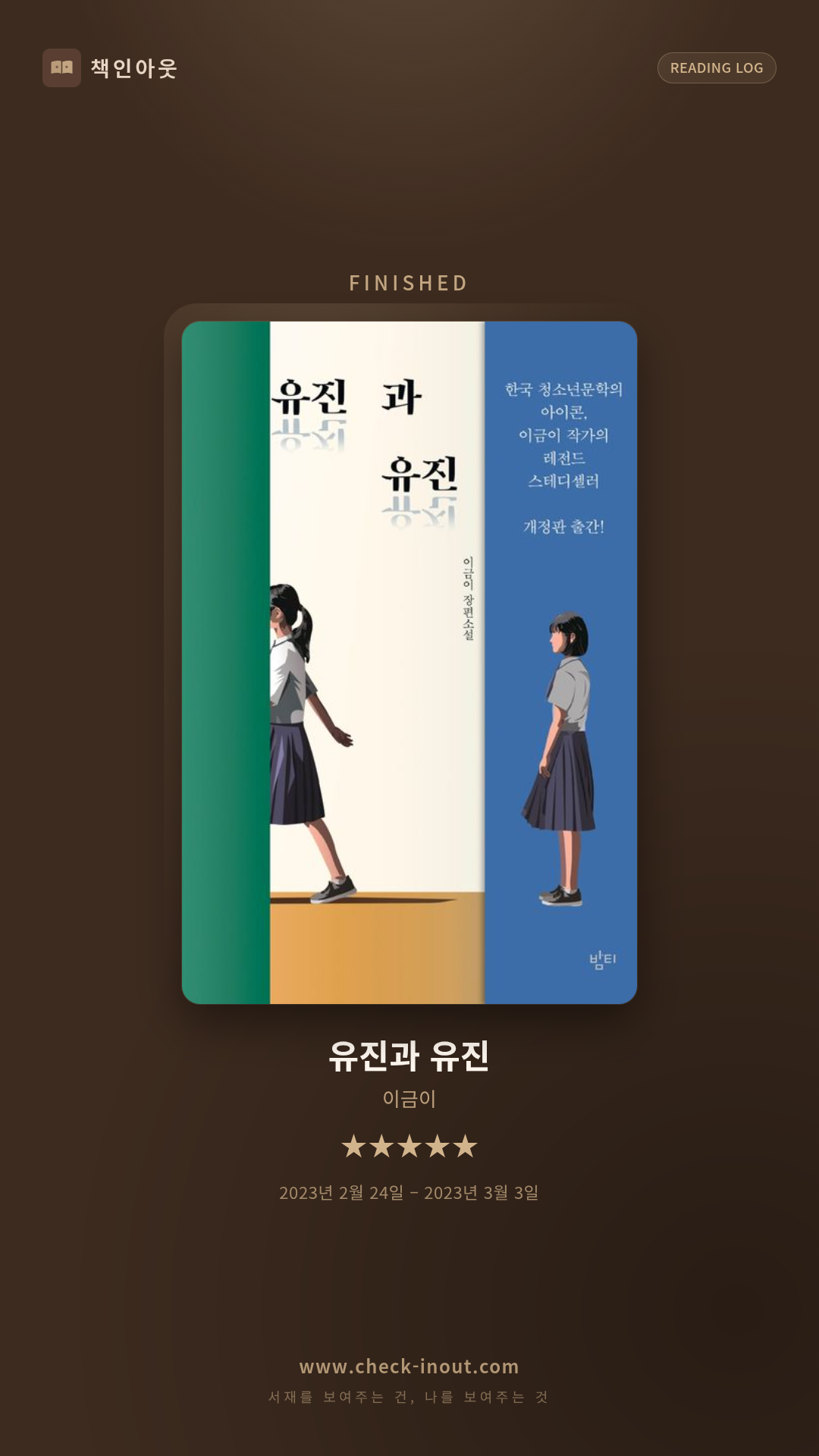 독서인증 포토카드