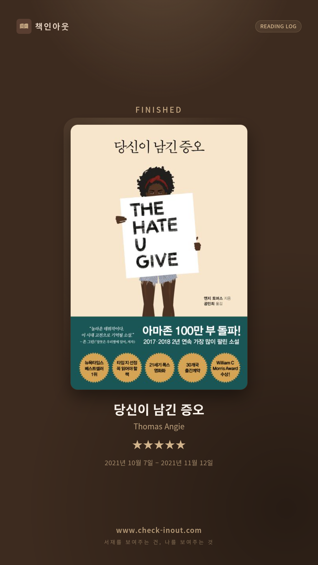 독서인증 포토카드