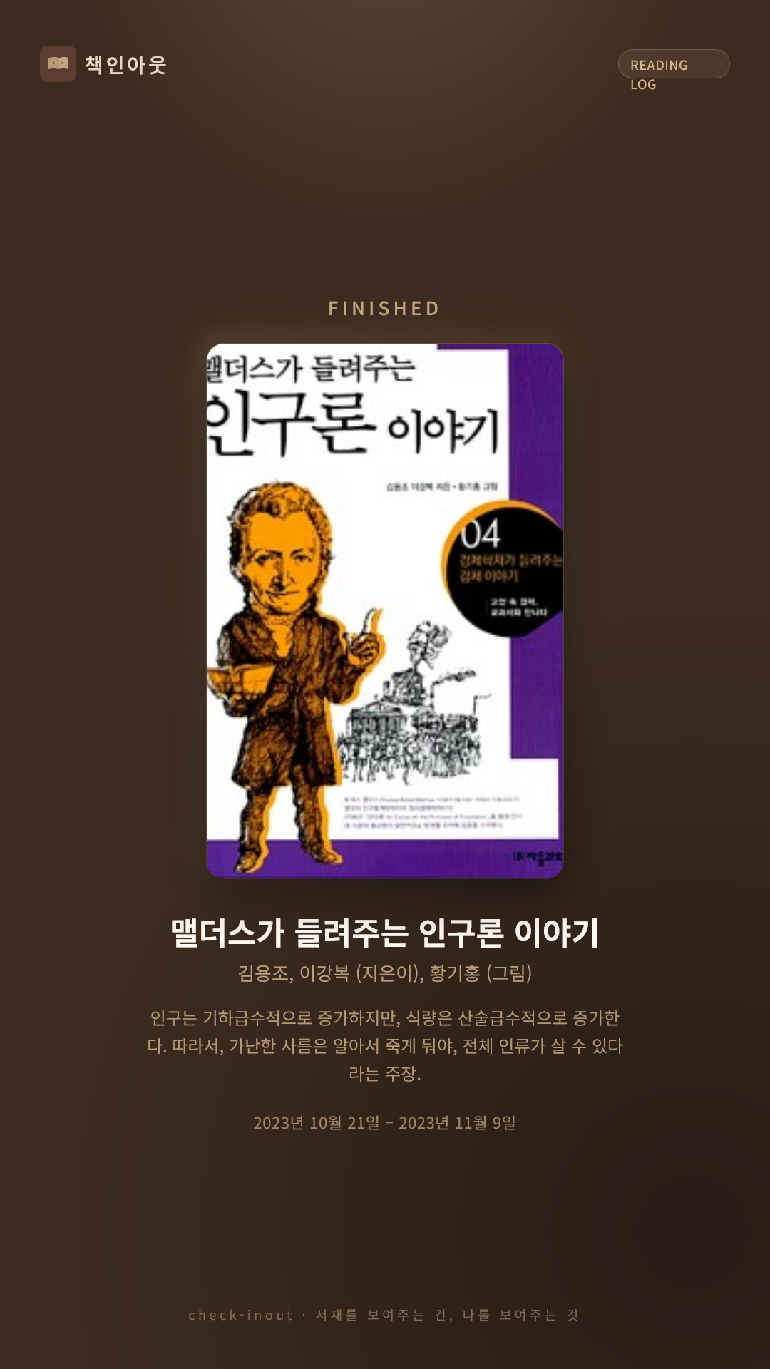 독서인증 포토카드