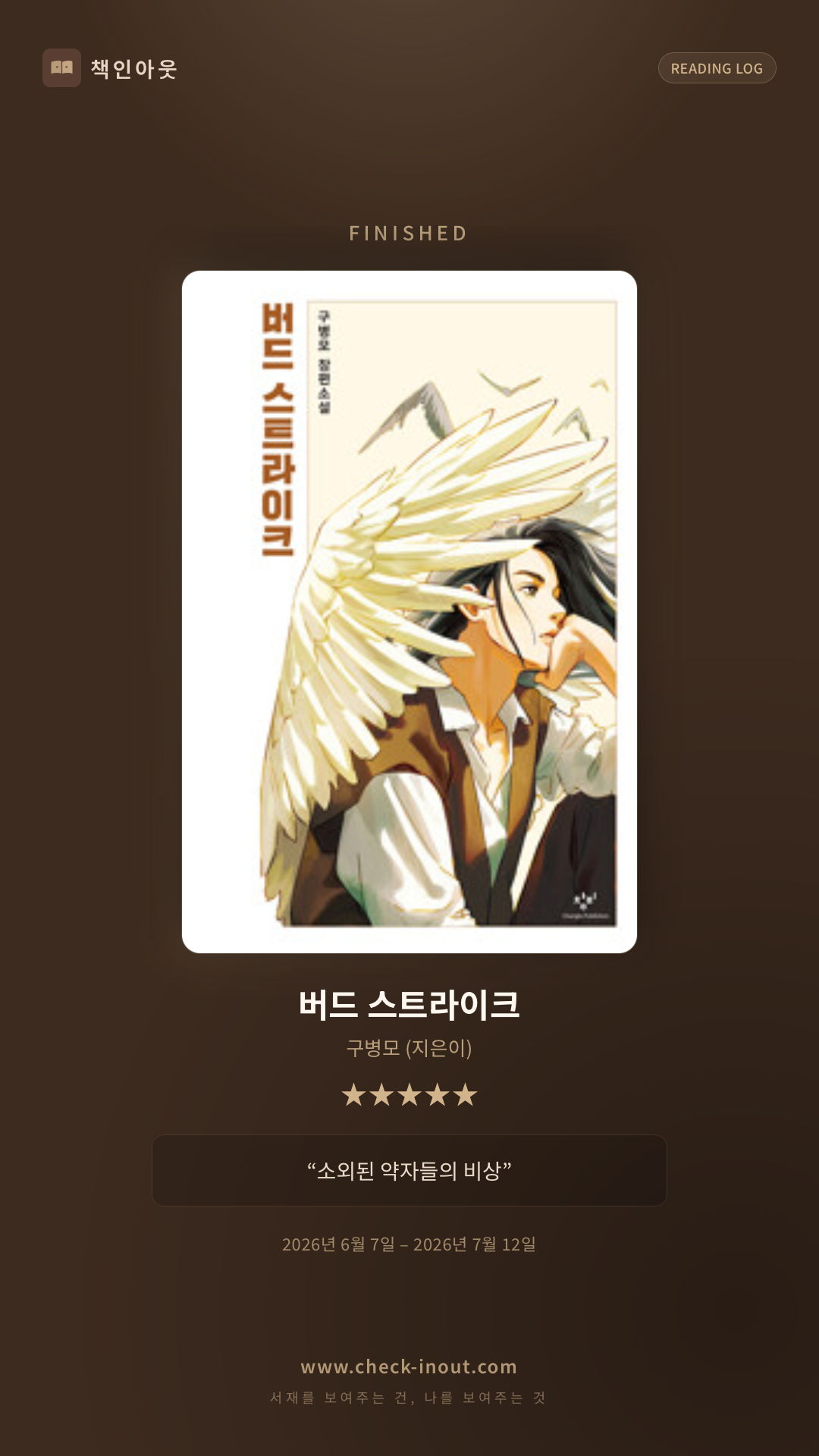 독서인증 포토카드