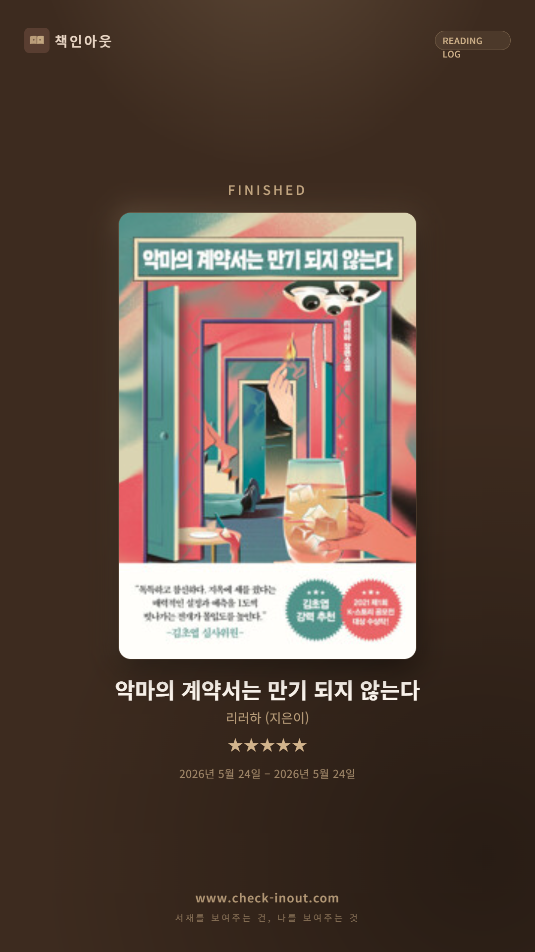 독서인증 포토카드